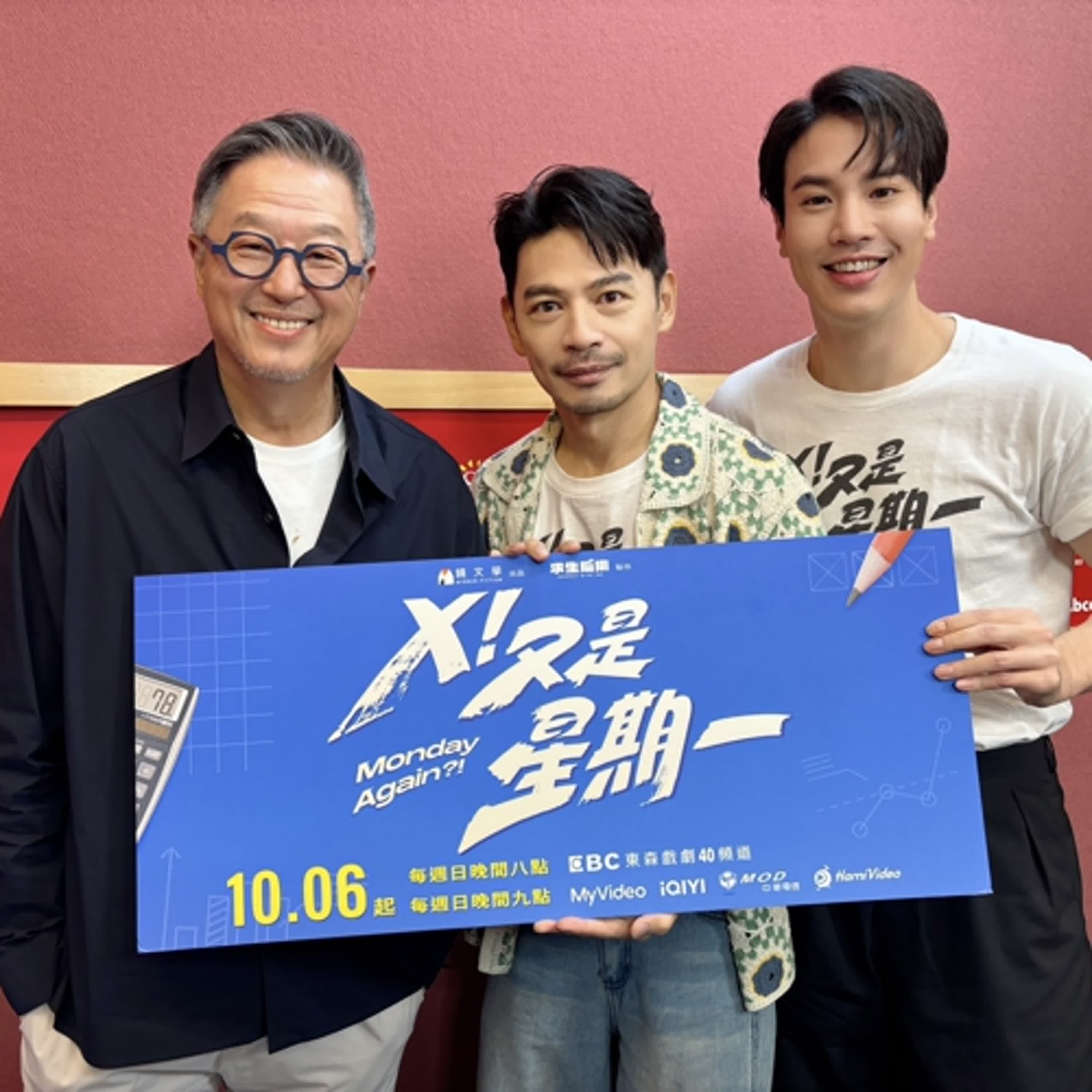 2024.10.22 欸！我說到哪裡了？專訪【X!又是星期一】導演阿Ken、演員謝毅宏