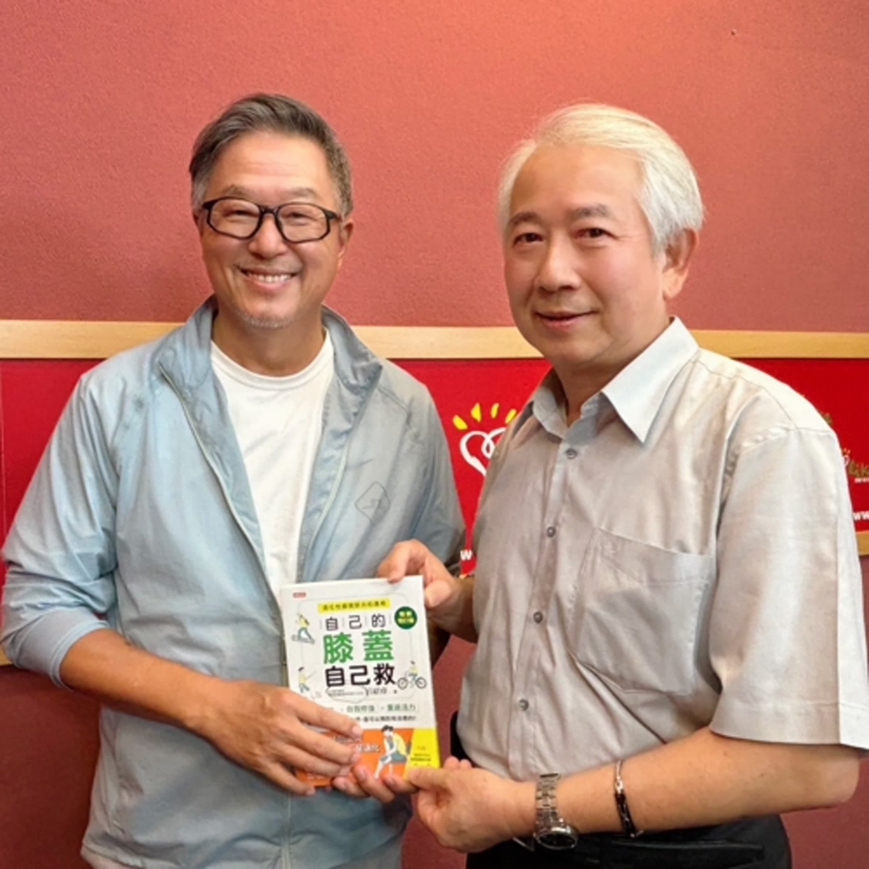 2024.08.22 欸！我說到哪裡了？專訪【我們掛上號了！】關節名醫 呂紹睿