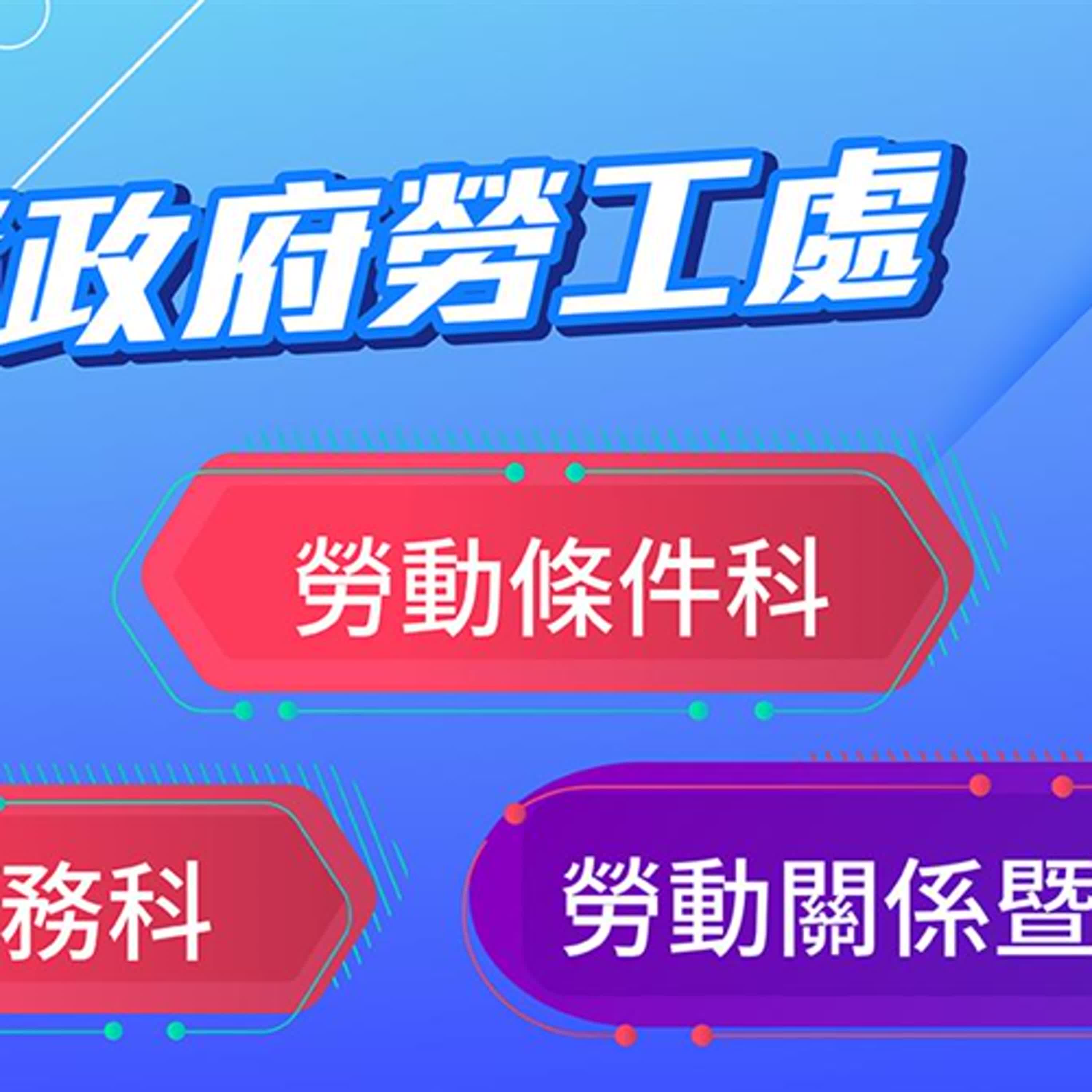 1130927訪周慧婷科長談防治人口販運