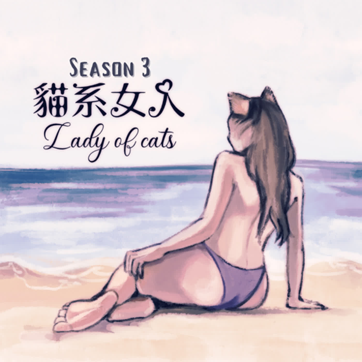 別讓手機成癮症毀了關係 社群媒體的背後有陰謀論?! episode artwork