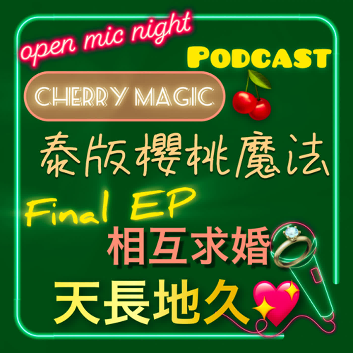 泰腐小時光 Thai BL Time