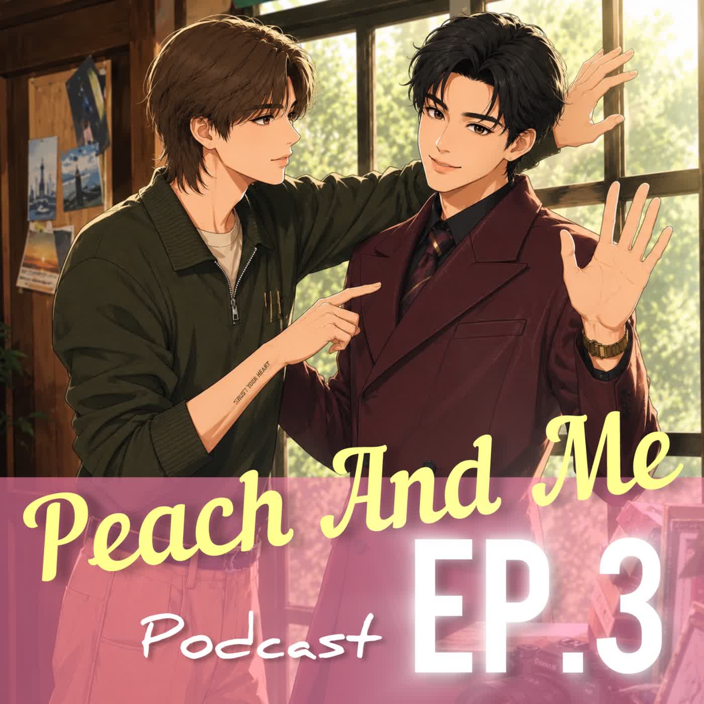 Peach And Me EP3 清醒點,泰爾先生 番外 | 有病的黑道大哥和知名攝影師的瘋狂婚後時光🧡🩵