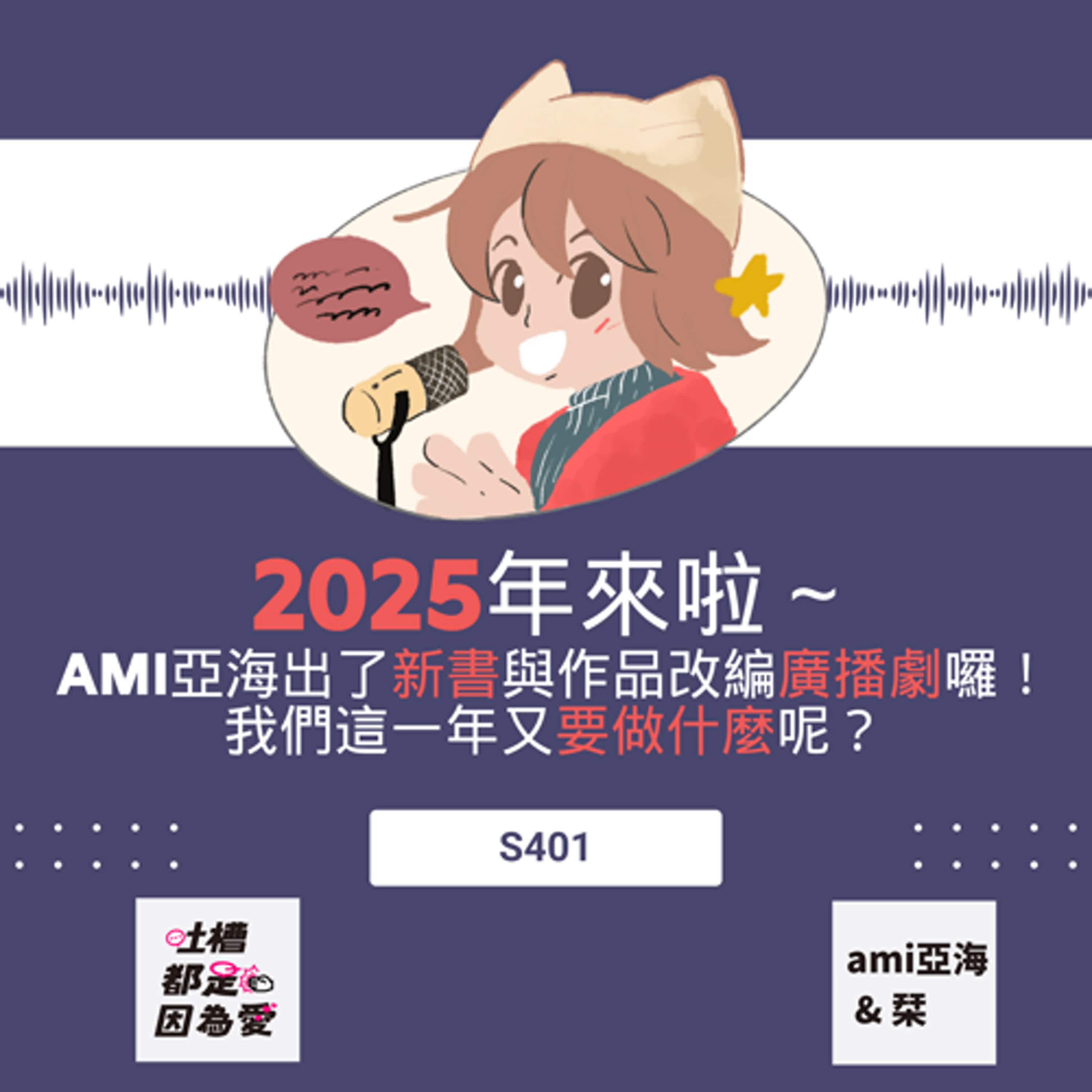 吐槽都是因為愛