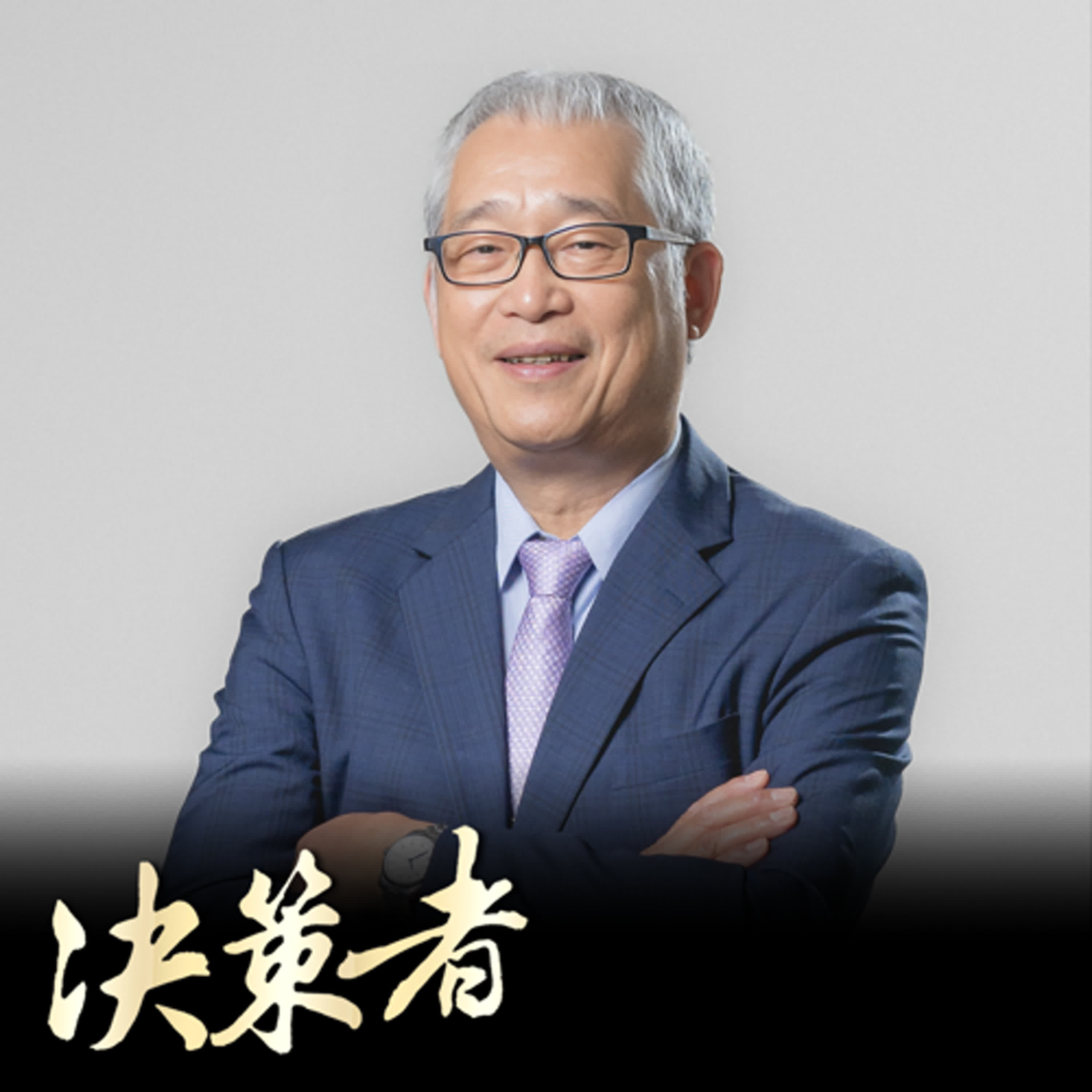 【決策者 Podcast】保時捷911輪圈竟來自雲林？勞斯萊斯也找它救火！全球 43 家車廠都離不開它...... 巧新科技董事長 黃聰榮專訪｜王嘉琳主持｜決策者 EP191｜