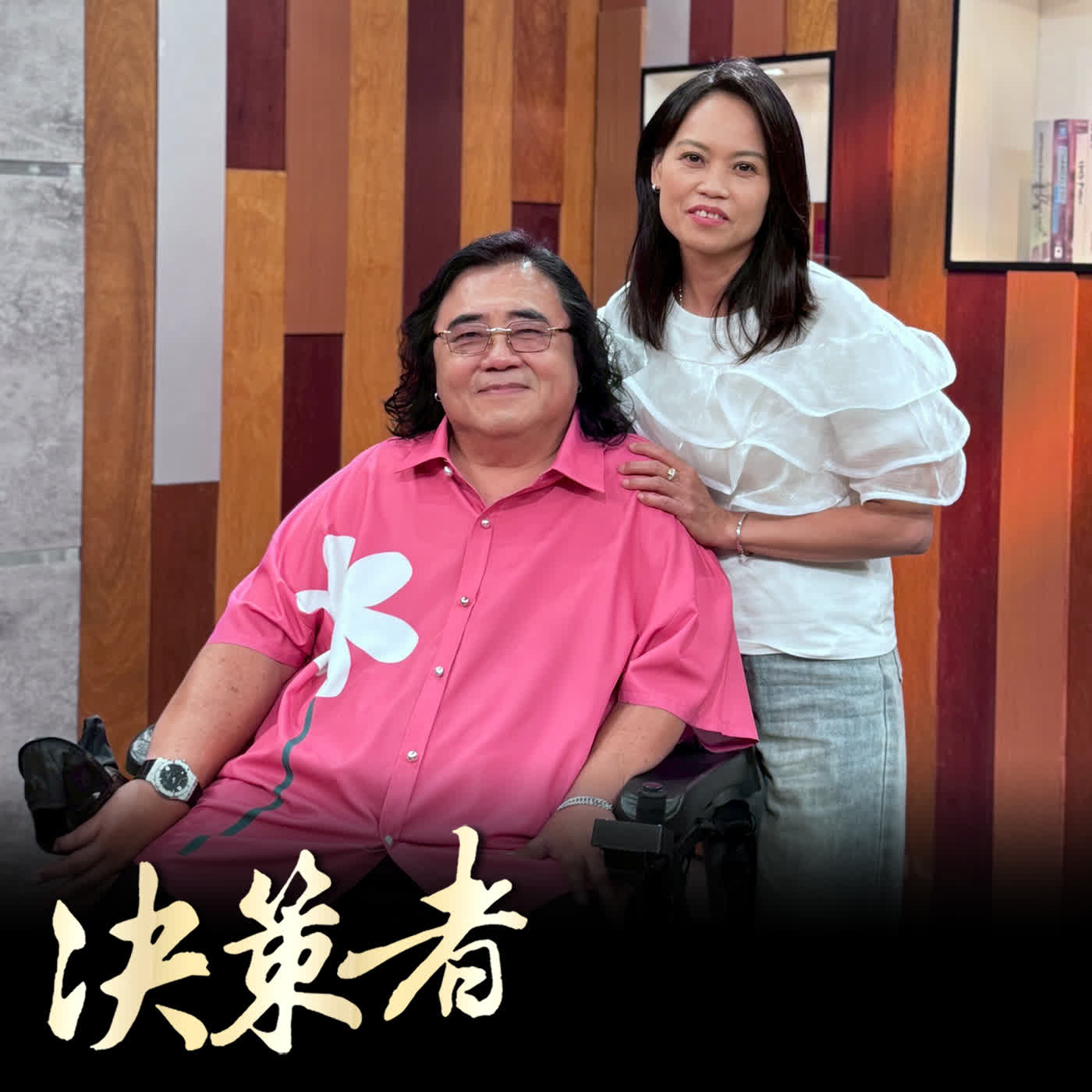 【決策者 Podcast】台南市長黃偉哲也曾探店?開基武廟前炭烤香!背後故事有洋蔥...賀康手作炭烤夾心酥 創辦人翁茂榮、洪雪春專訪|王嘉琳主持|決策者 EP206| episode artwork