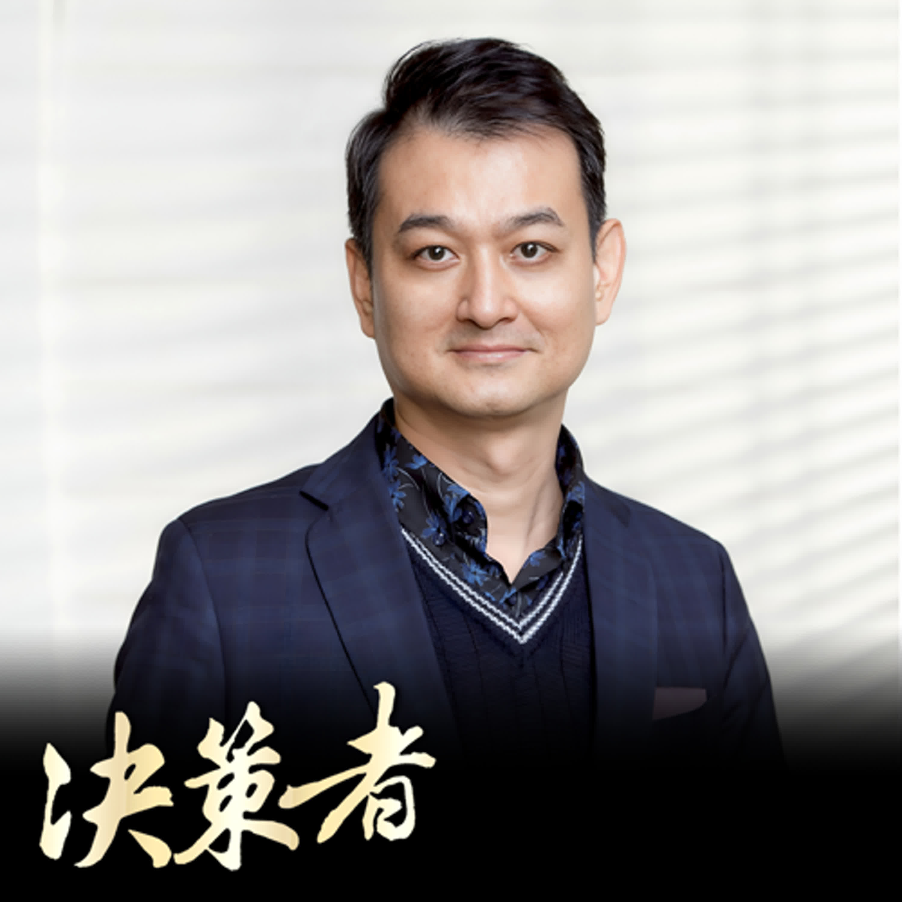 【決策者 Podcast】台式經典早餐「1品項」穩居榜首　早餐南霸天揭密：國人「第一餐選擇」出乎意料！晨間廚房創辦人暨總經理 邱明正專訪｜王嘉琳主持｜決策者 EP193｜