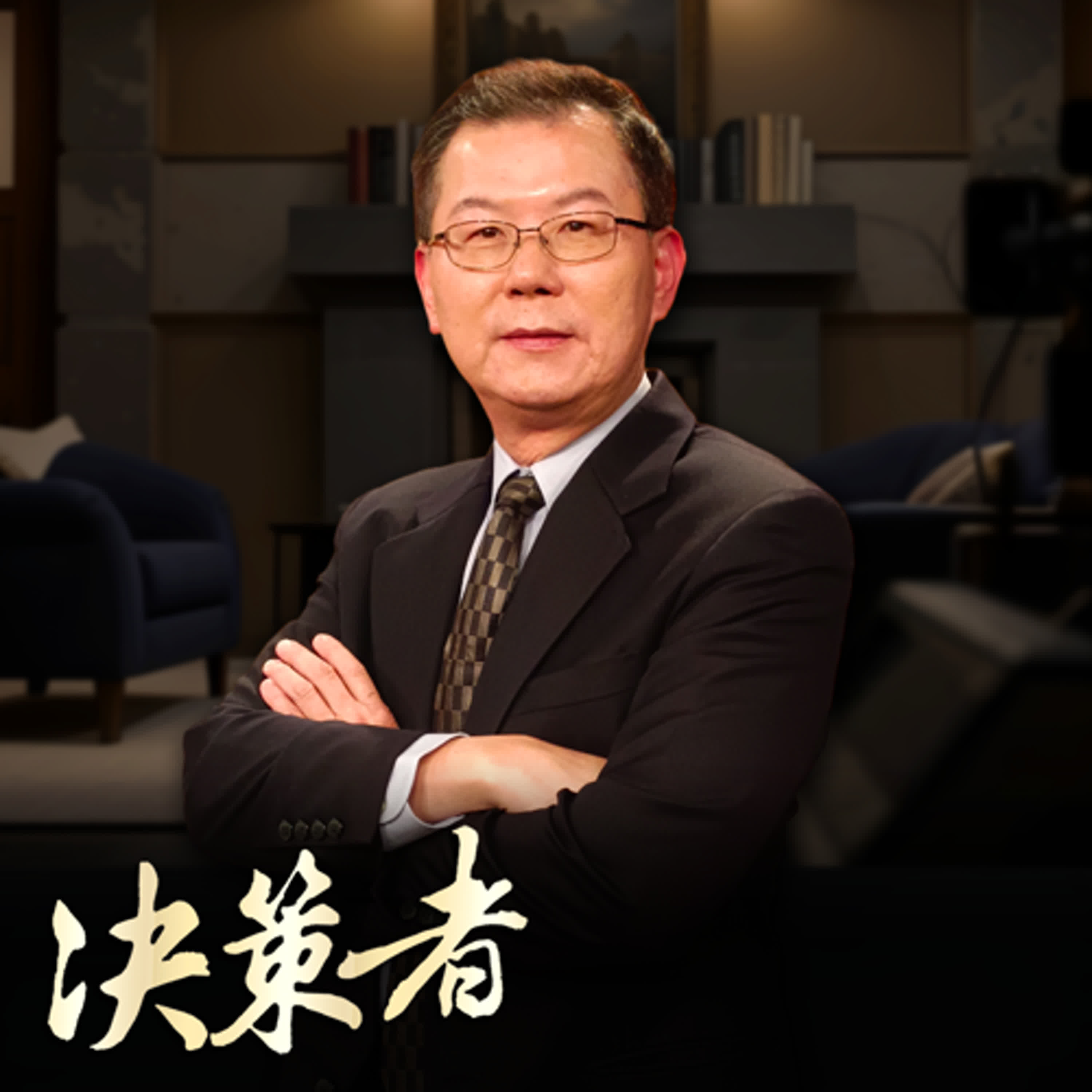 【決策者 Podcast】益生菌變「冰家」必爭市場？榴槤「小冰」立大功變金雞母？旗山傳奇冰店擦亮百年招牌！ 枝仔冰城董事長 秦國炎專訪｜王嘉琳主持｜決策者 EP121