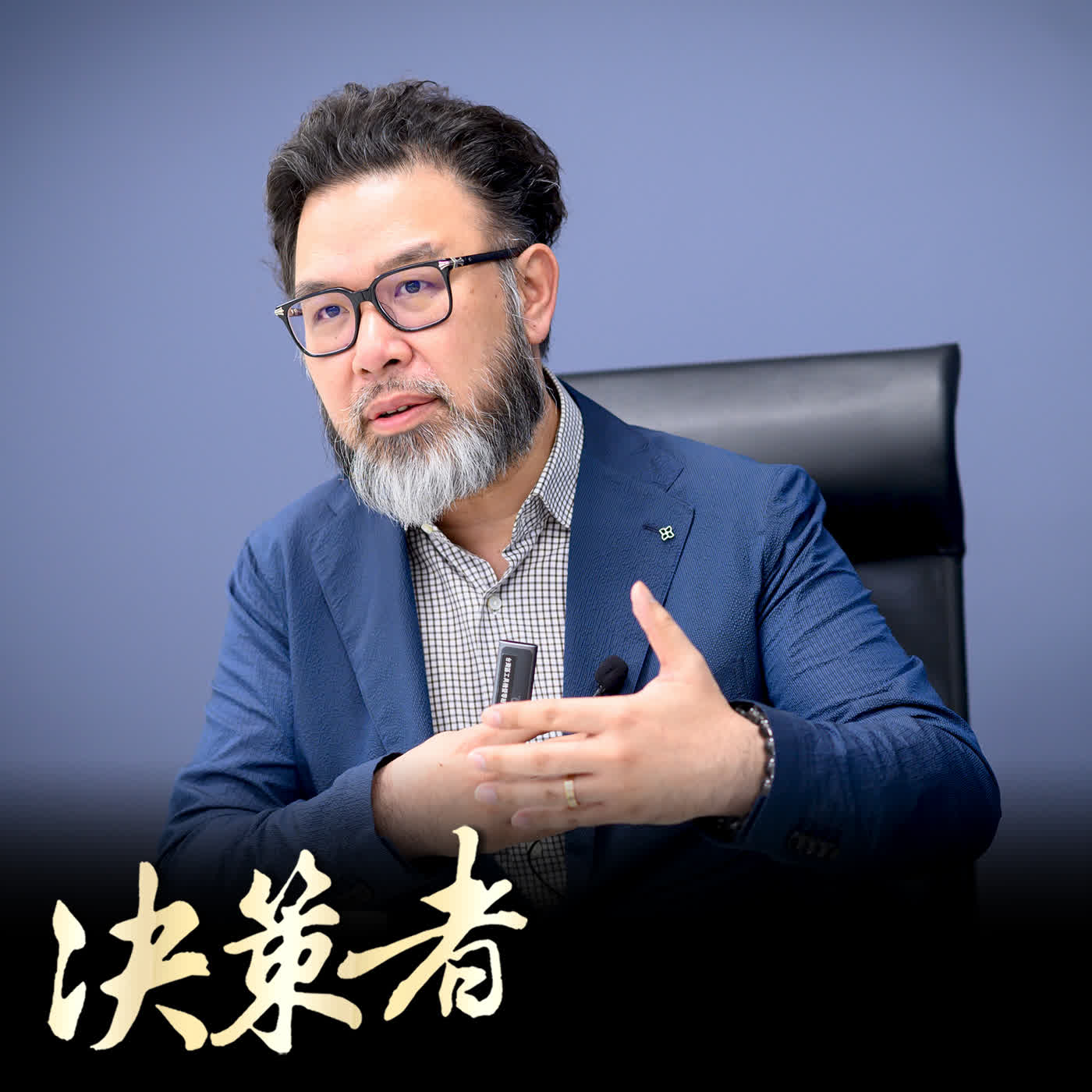 【決策者 Podcast】台美關稅 15% 僅是起點？工具機公會理事長點出：日韓競爭靠「兩關鍵」 預告3月『產業重頭戲』？工具機暨零組件公會 理事長陳紳騰專訪｜王嘉琳主持｜決策者 EP194｜