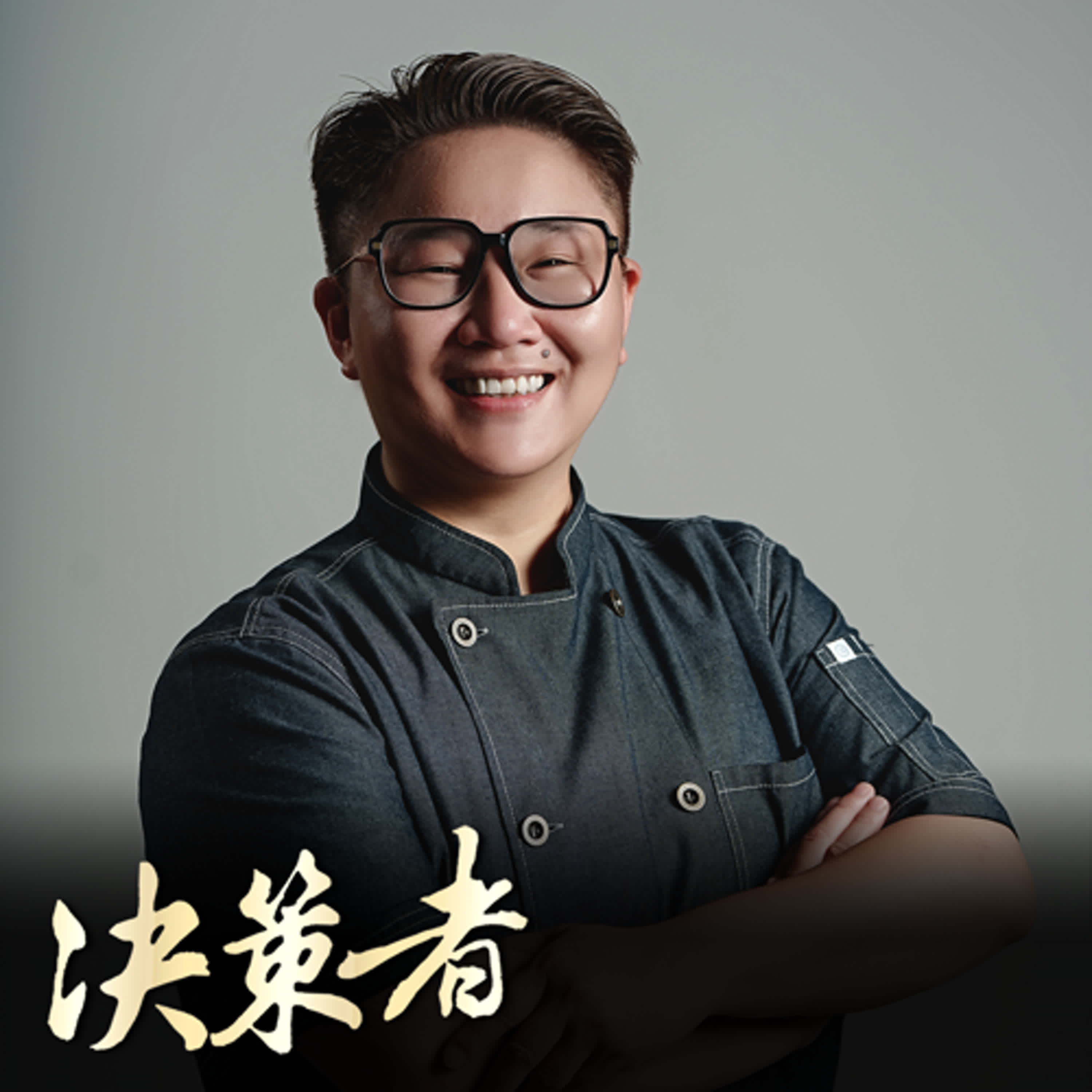 【決策者 Podcast】從街邊小店變餐飲潮牌？嘉義美食勇闖北市戰區！老外竟把魚頭吃精光？台味小吃香傳國際！林聰明沙鍋魚頭執行長 林佳慧專訪｜王嘉琳主持｜決策者EP166｜