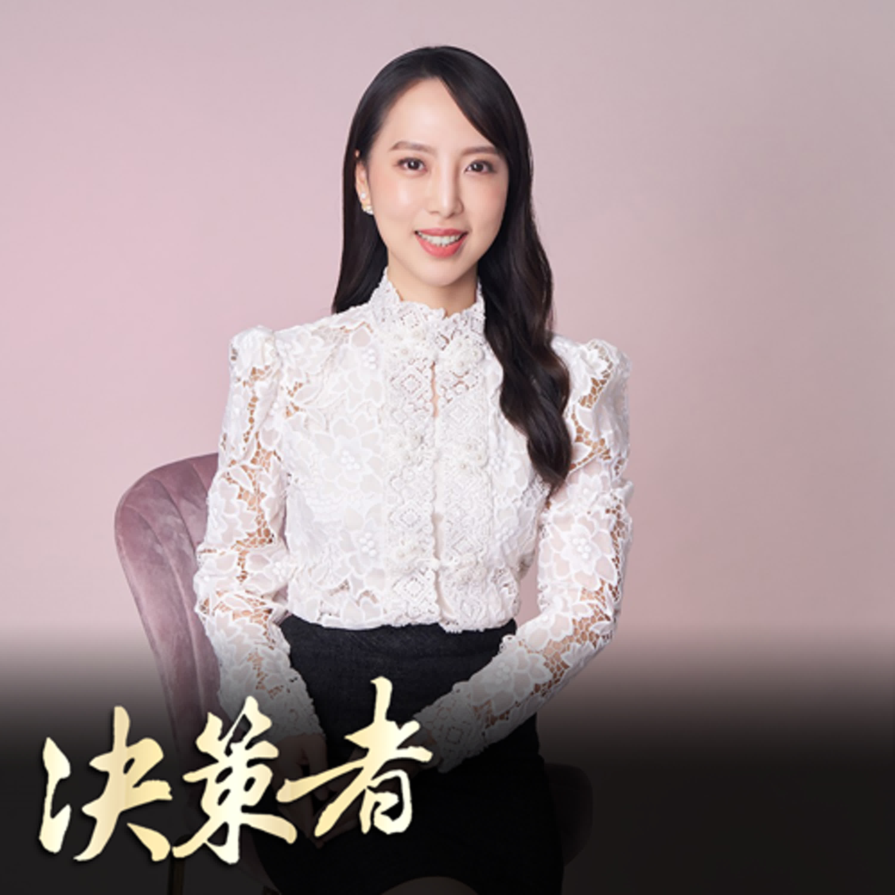 【決策者 Podcast】AI科技幫你找月嫂！大數據模型揪出關鍵？產後護理商機破百億 月子膳食進軍海外！全靠三大關鍵？頤珍資訊科技執行長 王思涵專訪｜王嘉琳主持｜決策者 EP148｜