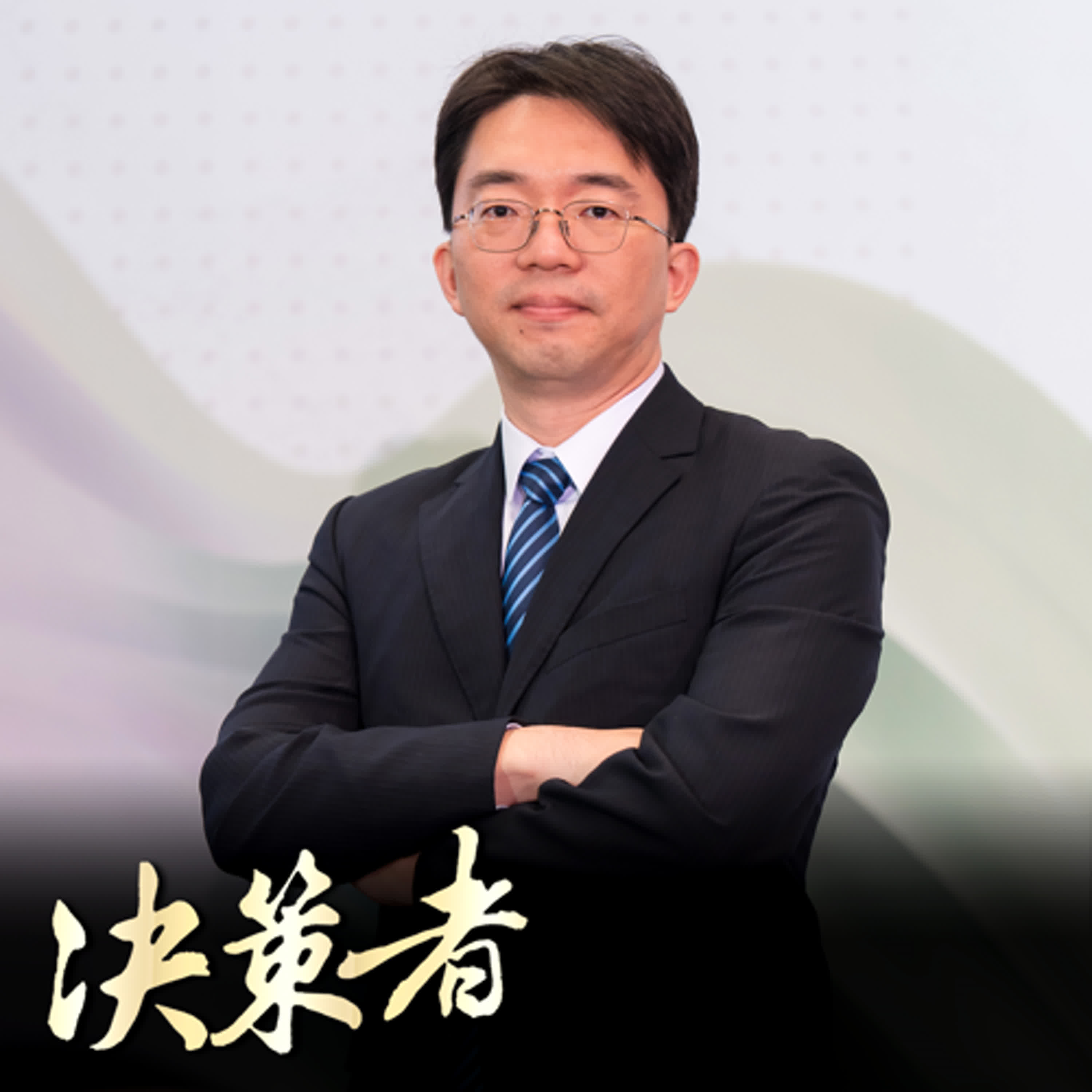 【決策者 Podcast】2026年歐盟碳關稅即將上路！「碳金時代」投資獲利新顯學？企業減碳新戰略 傳產轉型「綠巨人」！臺灣碳權交易所總經理 田建中｜王嘉琳主持｜決策者 EP160｜