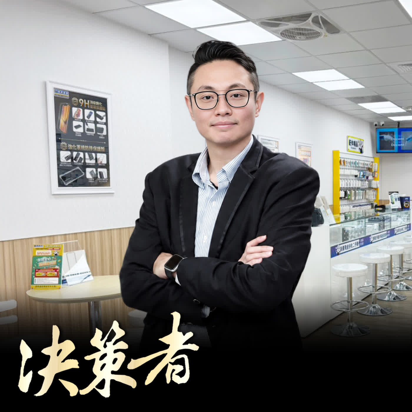 【決策者 Podcast】韓國記憶體股重挫!手機價格為何不降反漲?傑昇通信總經理張庭維解析:背後「三大關鍵」... 傑昇通信總經理 張庭維專訪|王嘉琳主持|決策者 EP213| episode artwork