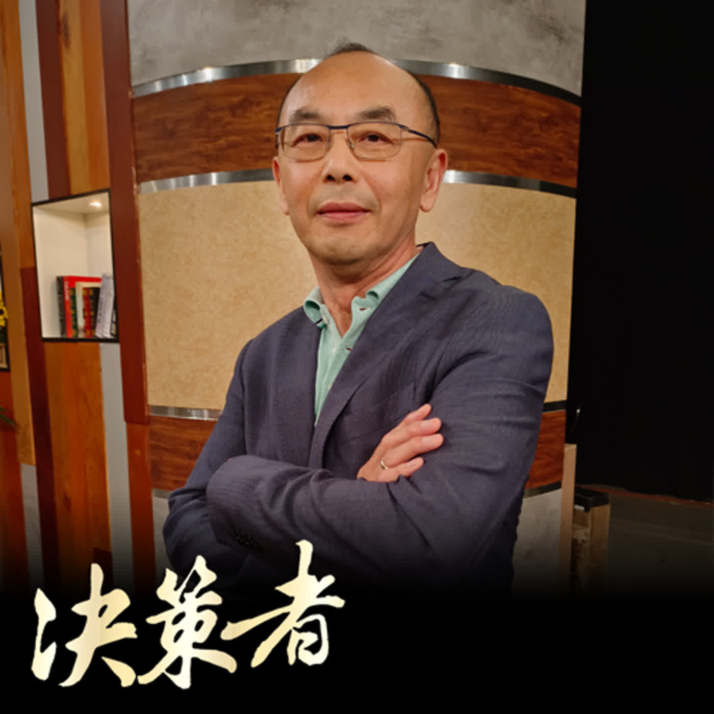 【決策者 Podcast】國人肉食攝取創新高？市場小吃轉型精緻化！溫體牛黃金吃法大公開！牛琅創辦人 鄭信男專訪｜王嘉琳主持｜決策者EP109｜