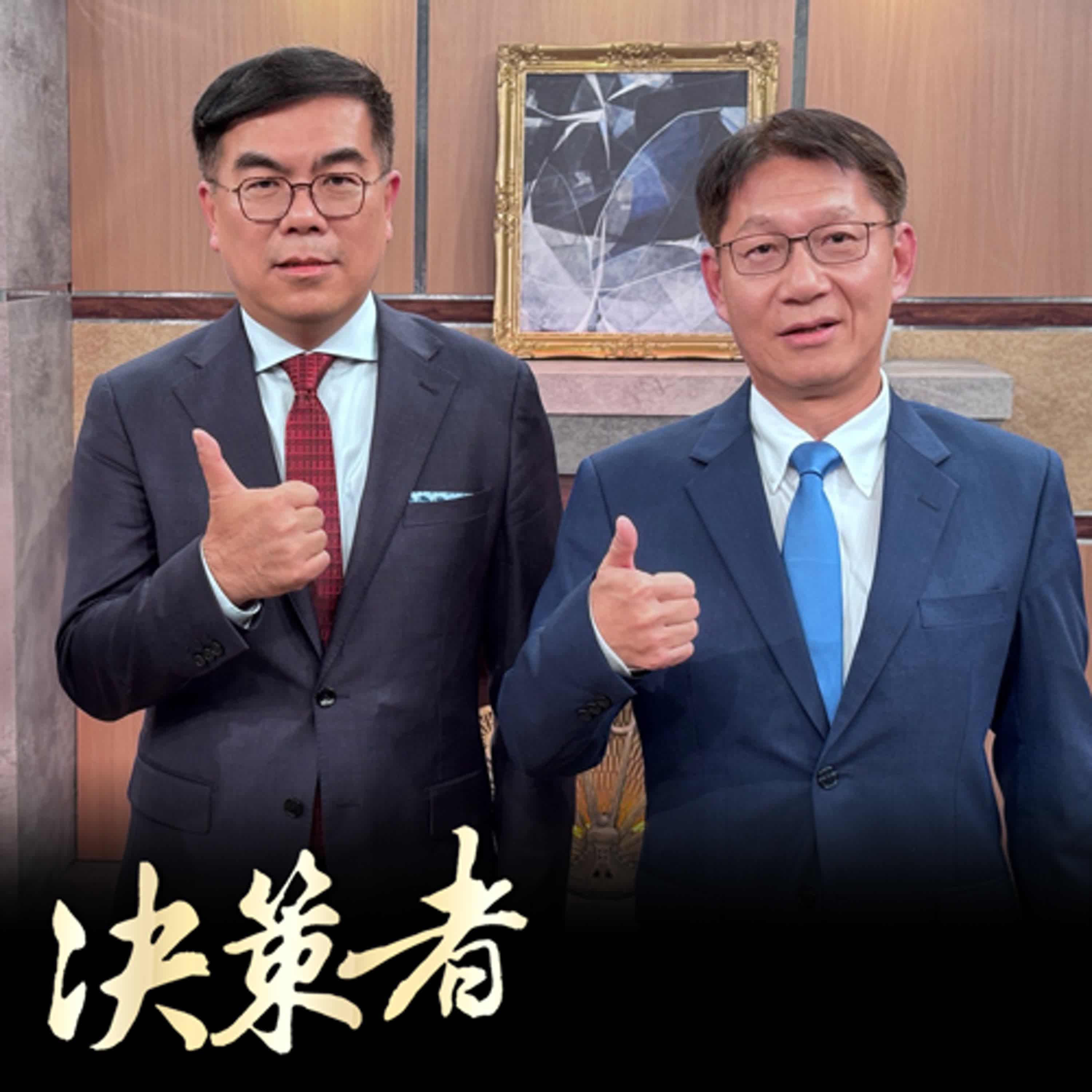 【決策者 Podcast】破解綠色通膨迷思!碳費一噸 300 元太便宜?環境部長 彭啓明揭「減碳成本」超乎想像..... 環境部長 彭啓明 X永豐餘董事長葉惠青專訪|王嘉琳主持|決策者 EP189| 【決策者 Podcast】破解綠色通膨迷思!碳費一噸 300 元太便宜?環境部長 彭啓明揭「減碳成本」超乎想像..... 環境部長 彭啓明 X永豐餘董事長葉惠青專訪|王嘉琳主持|決策者 EP189|