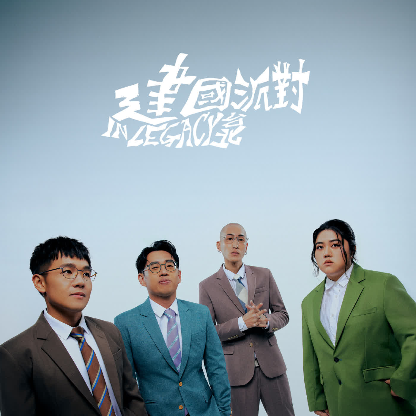 EP. 410 「支語」會不會侵蝕台灣主權?ft. 法白站長 楊貴智