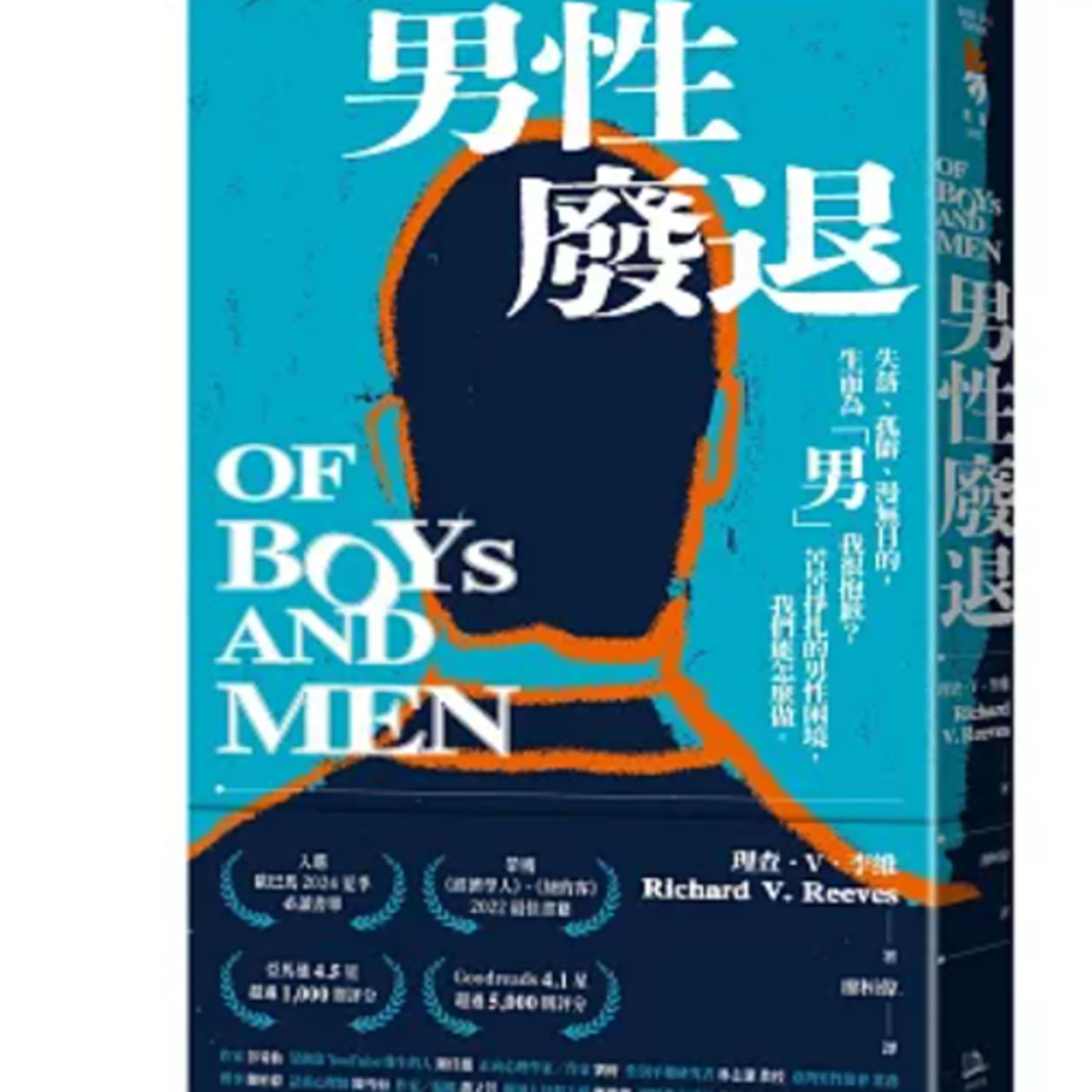cover of episode EP. 276 聖母病？為什麼我們在乎一蹶不振的男性，一起讀《男性廢退》