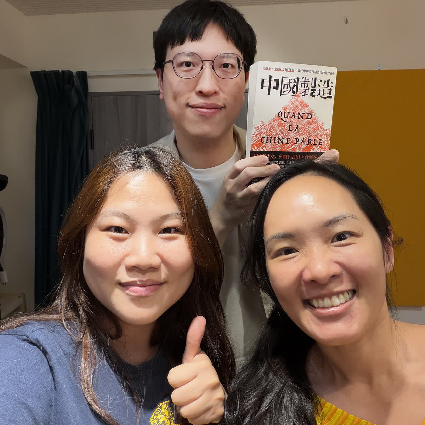 EP. 399 「支語」滿街跑?一起深入中國用語的詞彙脈絡《中國製造》ft. 衛城出版主編 洪仕翰