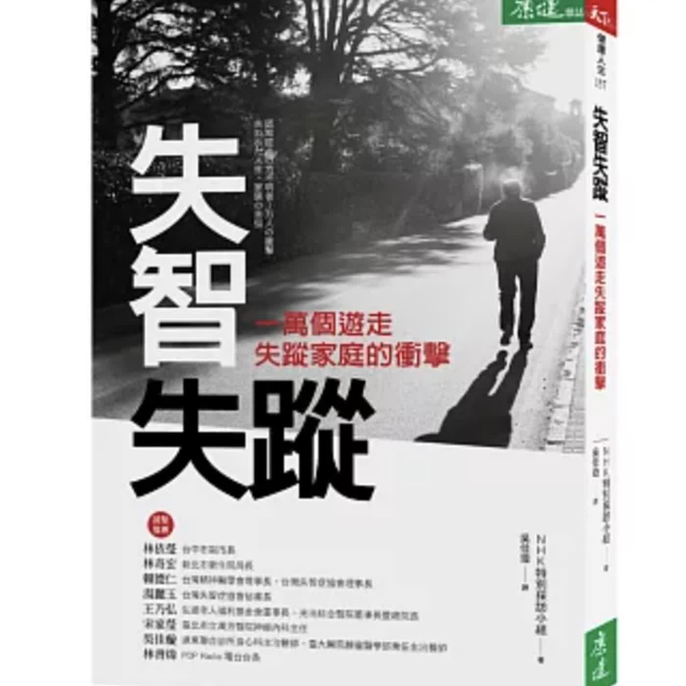 EP. 415 失智預防攻略！為老年自己做準備 ft. 精神科 吳佳璇醫師 episode artwork