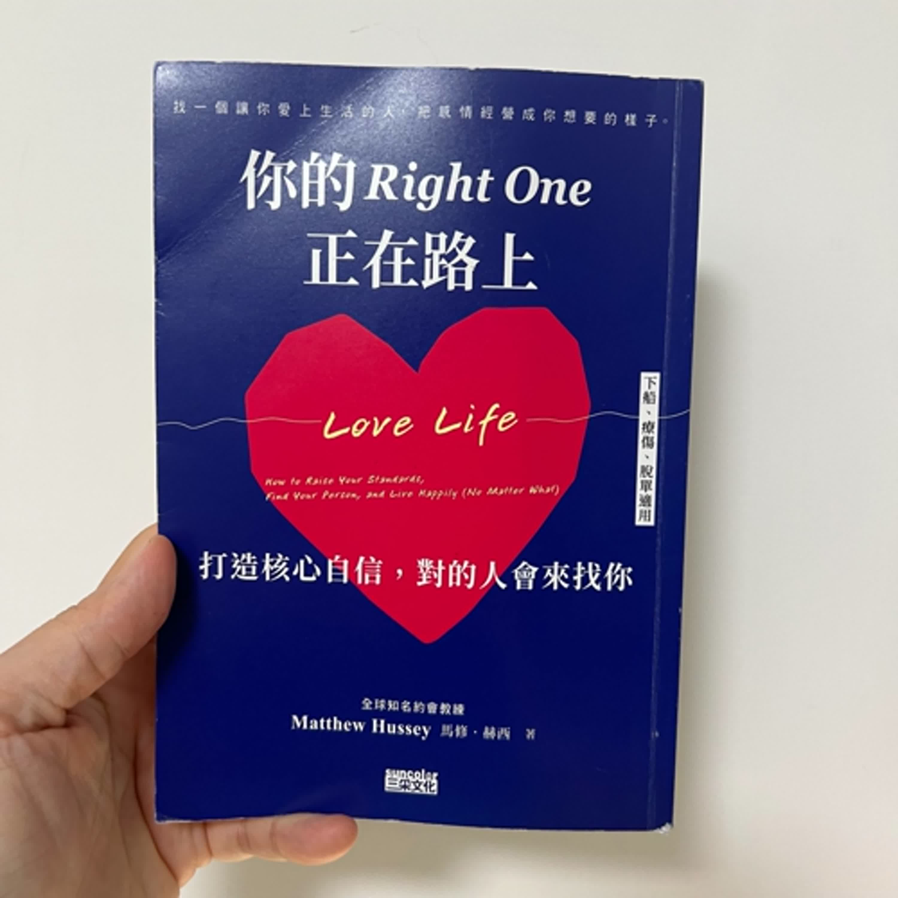 cover of episode EP. 303 戀愛教練給烏烏宜蘭當頭棒喝！聊《你的Right One正在路上》