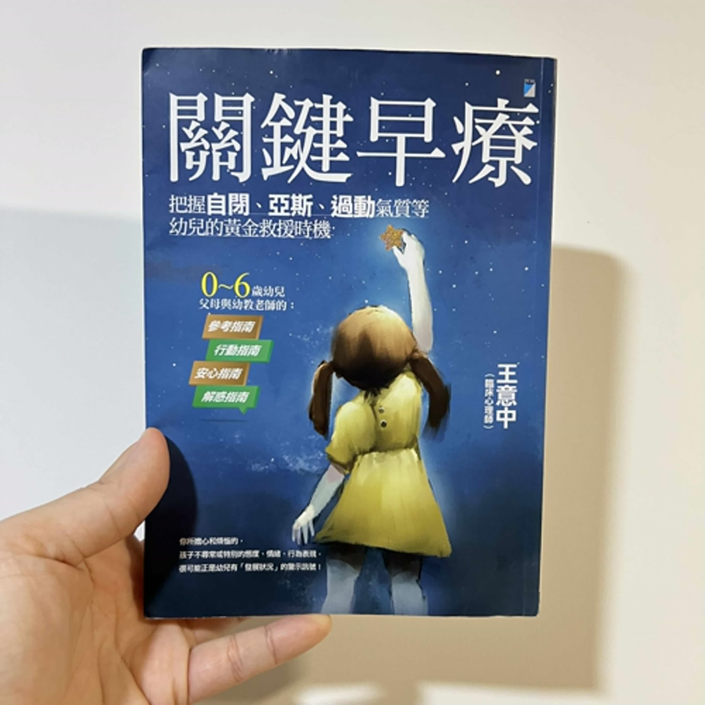 EP. 321 對自己的認識，是短影音還是一部長片？認識孩子與自己天生的九大氣質