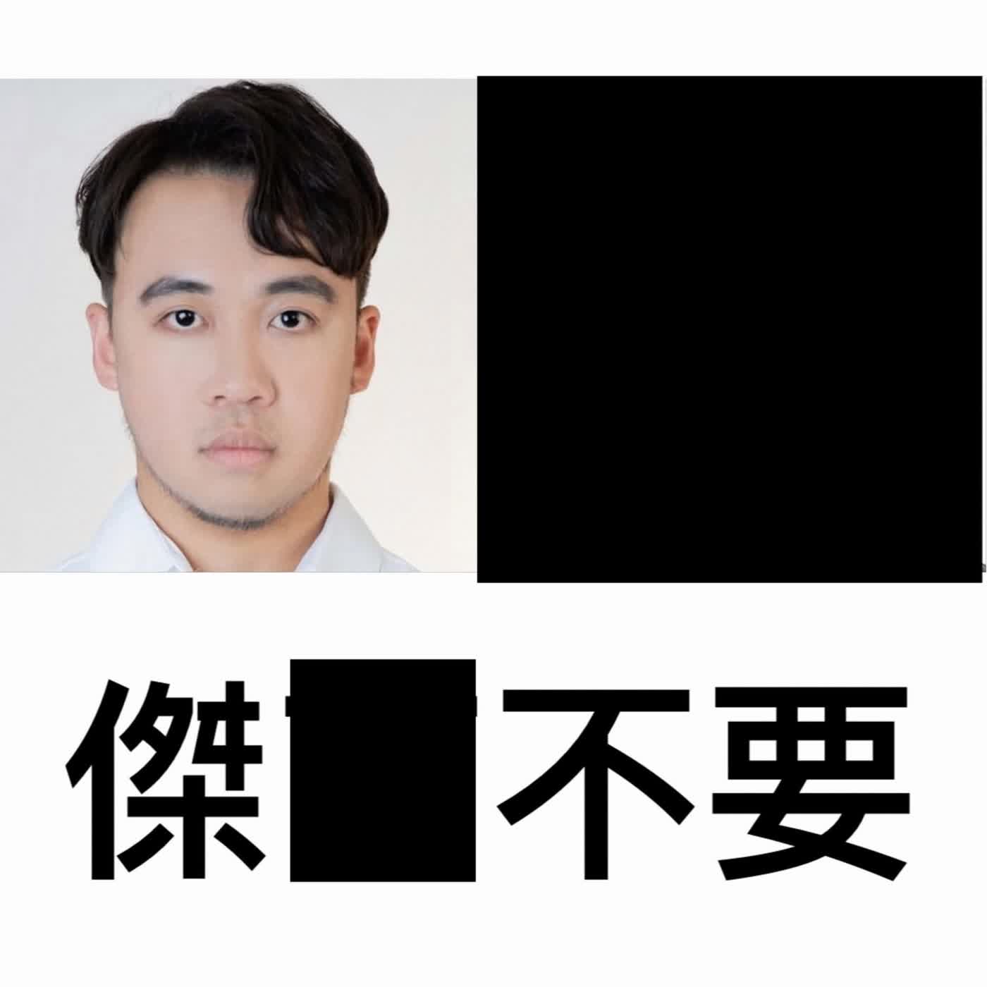 傑不要:生理心理和人際的人生海海 feat. 劭中