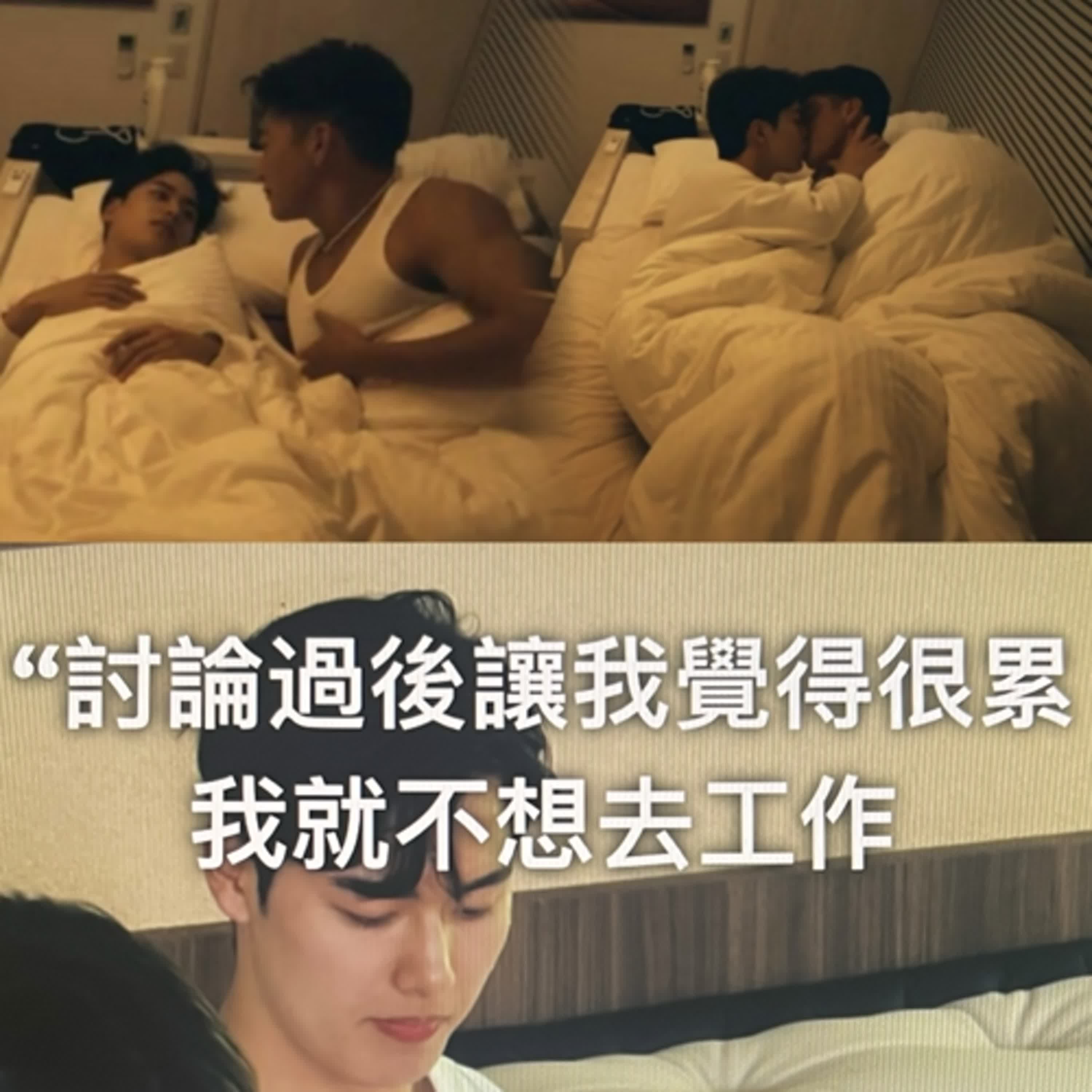 S3 EP3_夏日咖啡男友7.8討論心得！ 眼神拉絲的接吻名場面愛死了。俊不要再躺了。