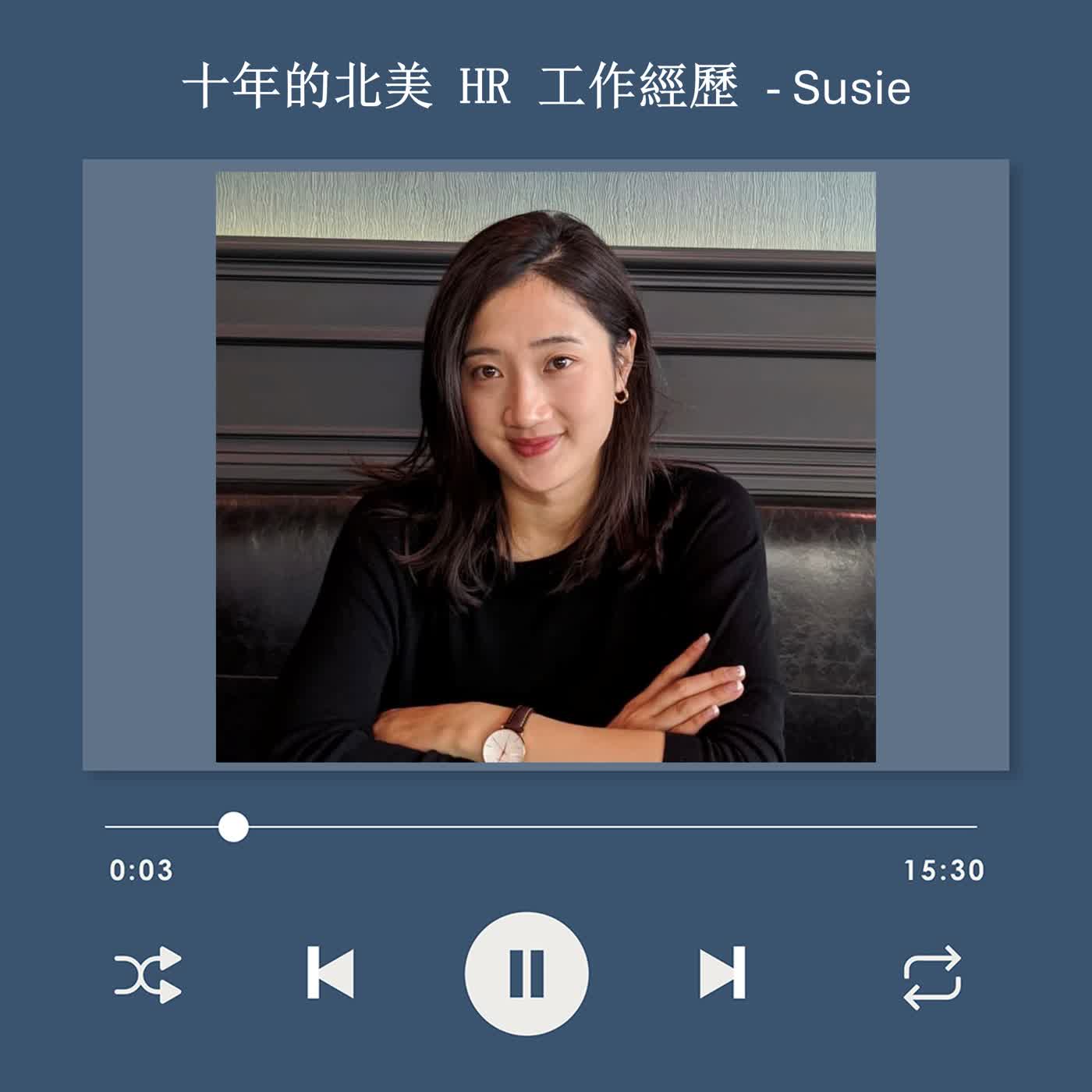 [S3EP75] 從臺灣到美國：10 年的 HRBP 的跨國職涯之路_Susie