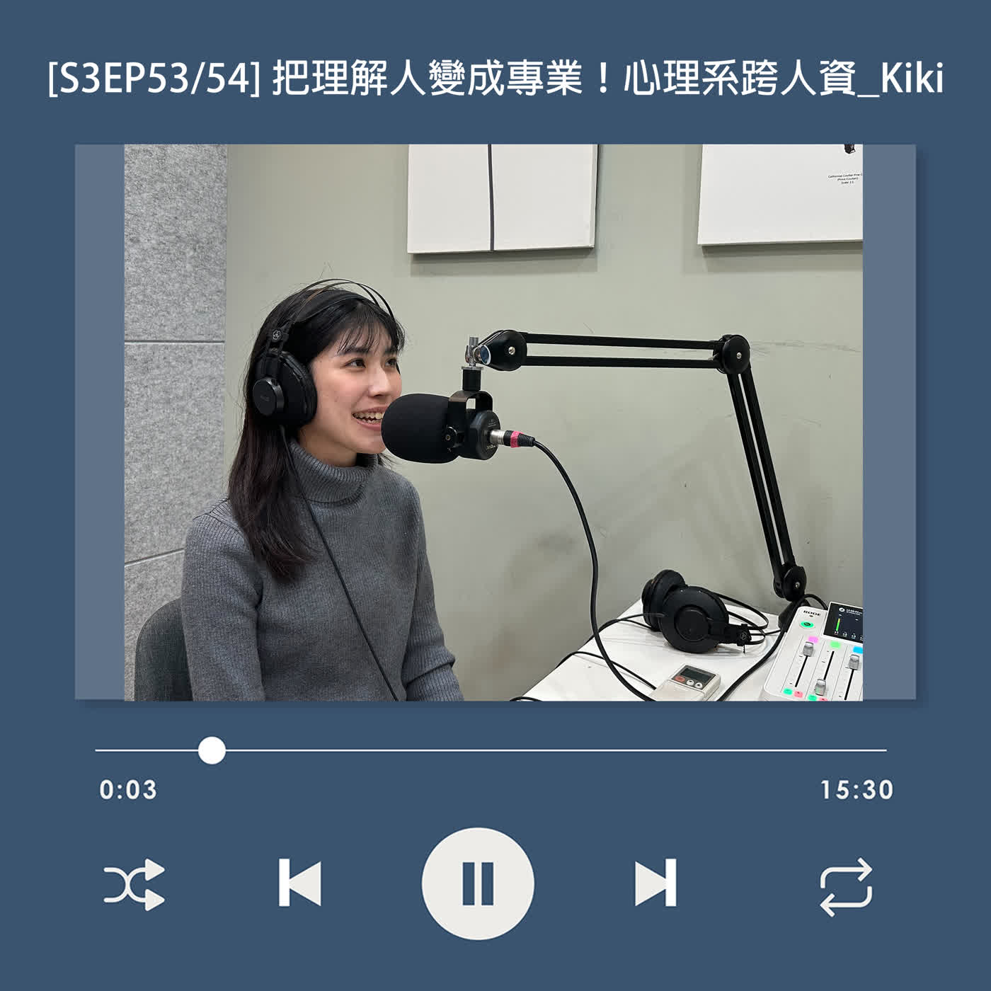 [S3EP53] 把「理解人」變成專業！從心理系到獵頭，跨域成為 L&D_Kiki