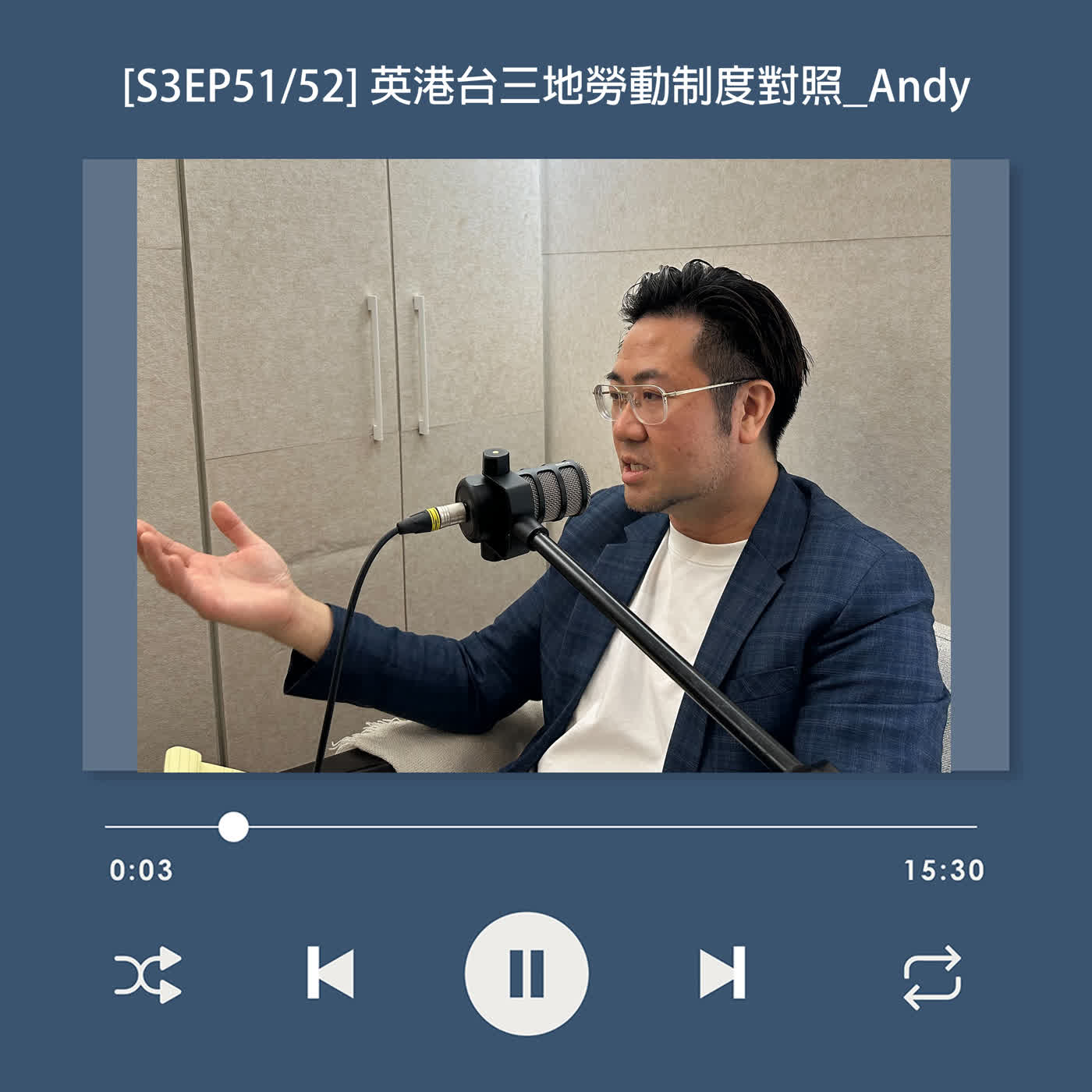[S3EP51] 英港台三地勞動制度對照！國際型 HR 如何把人放對位置、創造組織價值_Andy