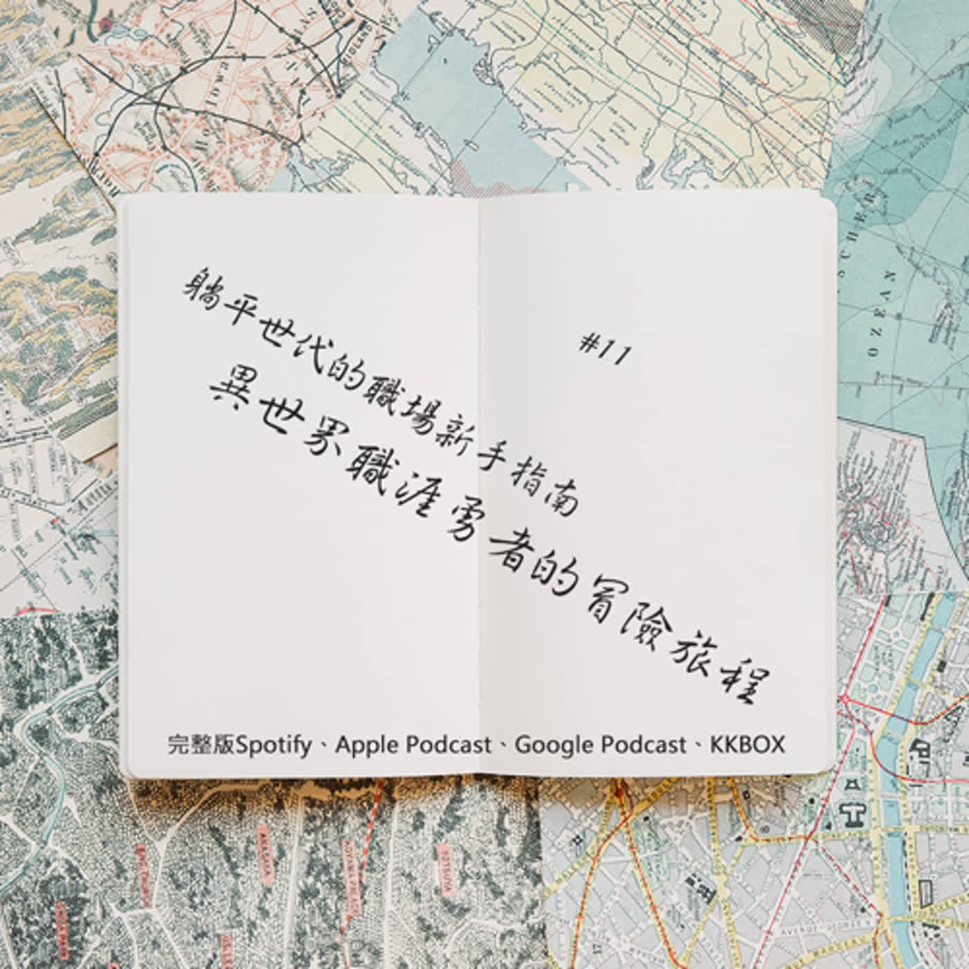 夜燈計劃