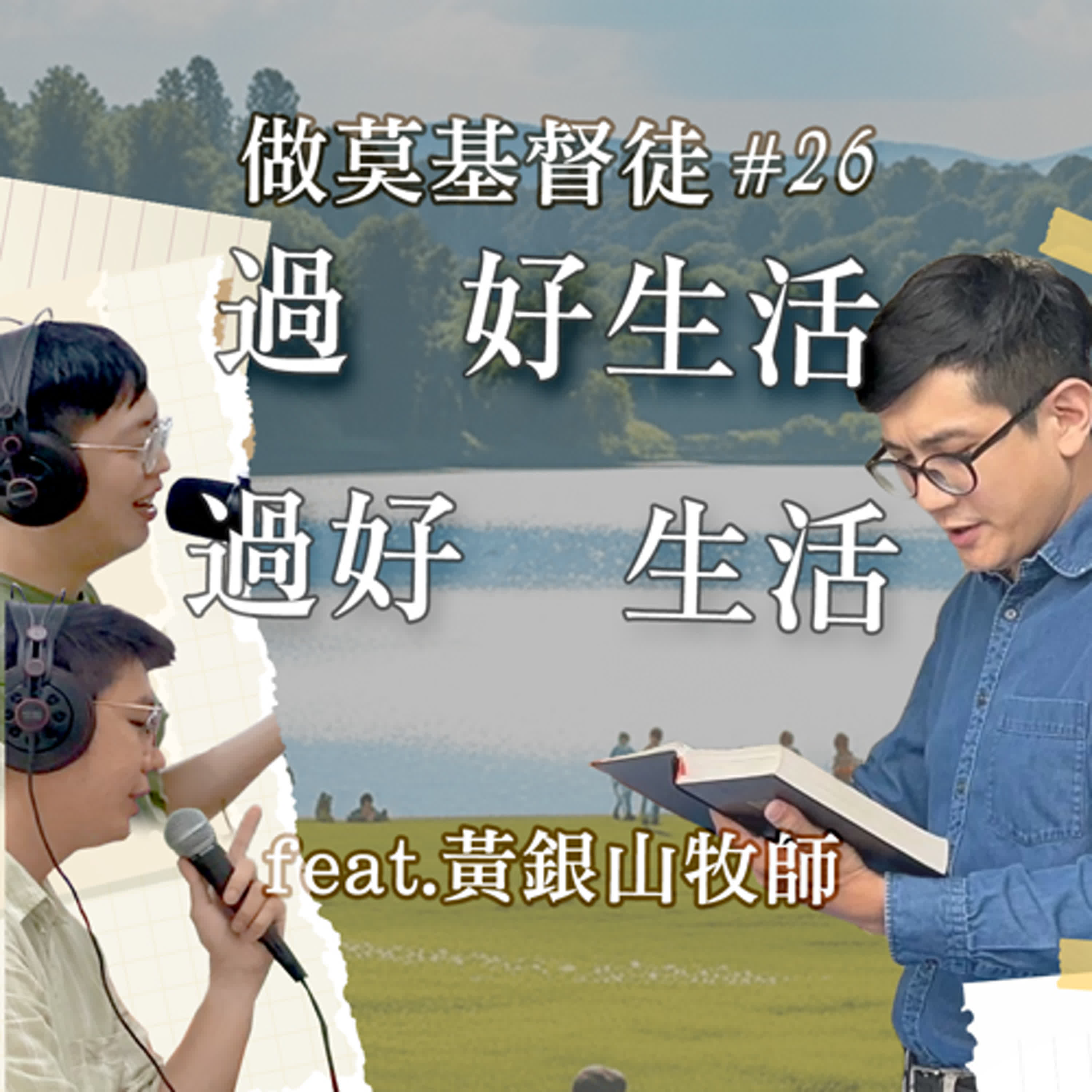 夜燈計劃