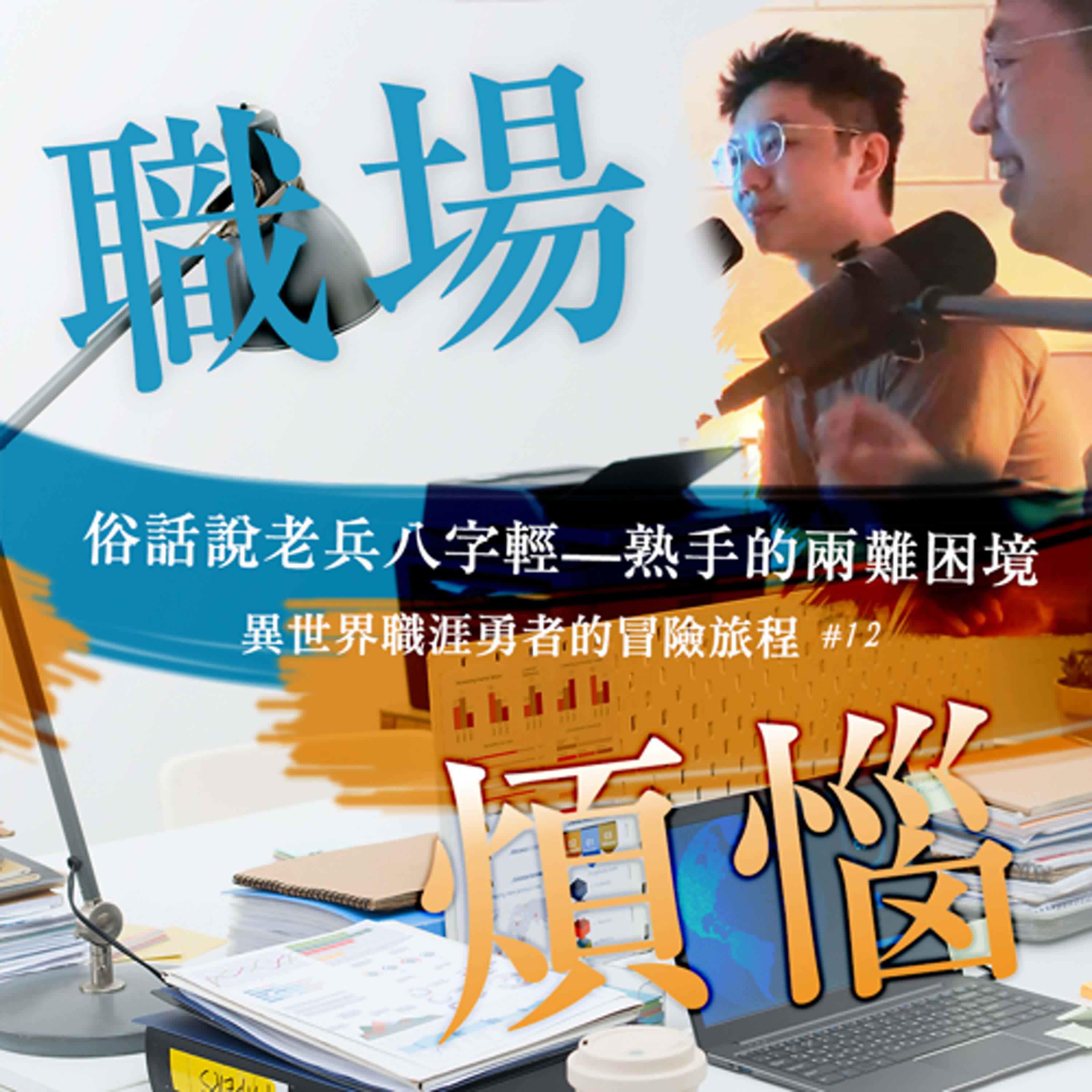 夜燈計劃