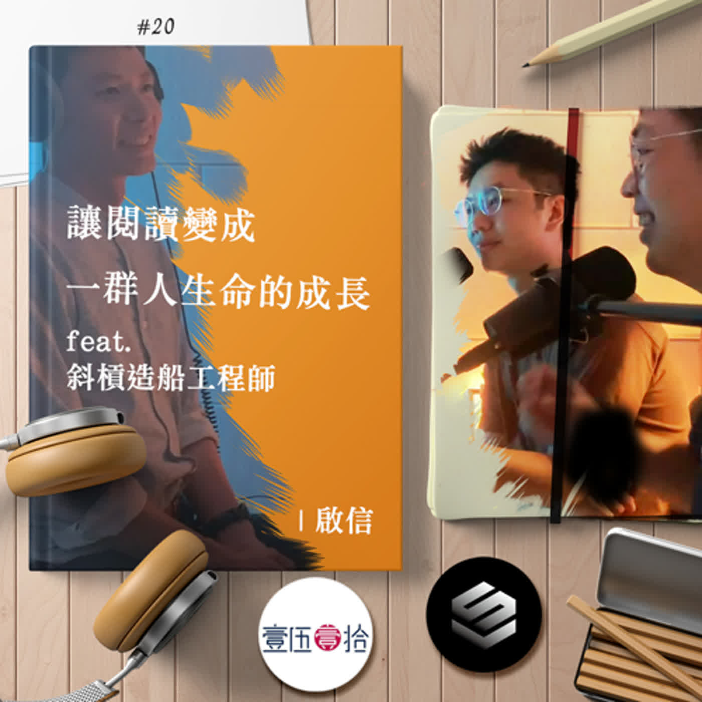 夜燈計劃