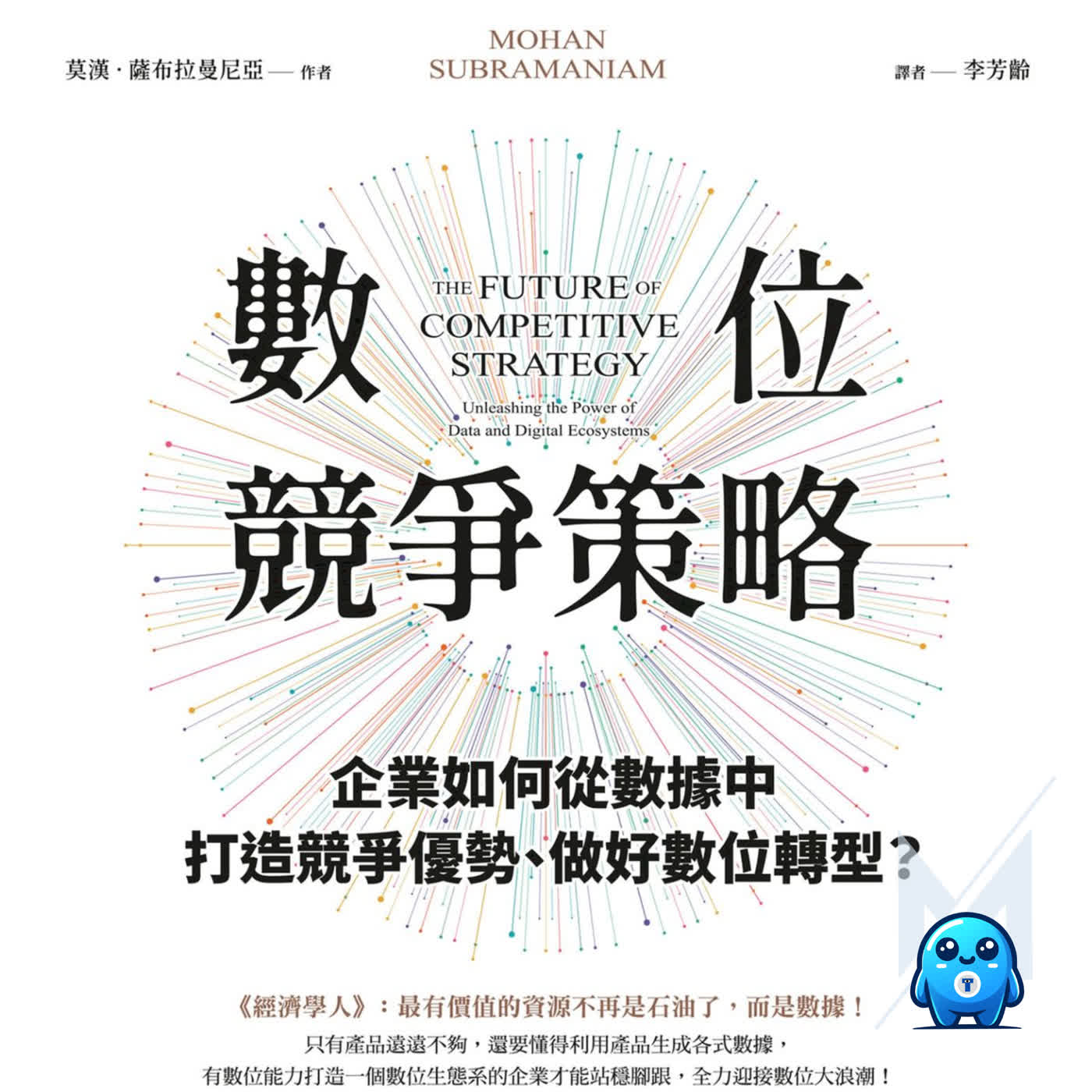 只賣產品就賺錢的時代已死！智慧床墊、福特與阿里騰訊如何用資料跨界搶生意｜怪獸科技公司