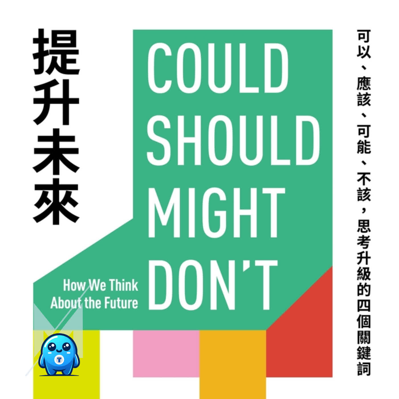 Artwork for 怪獸科技公司 | 商管X人文X職涯