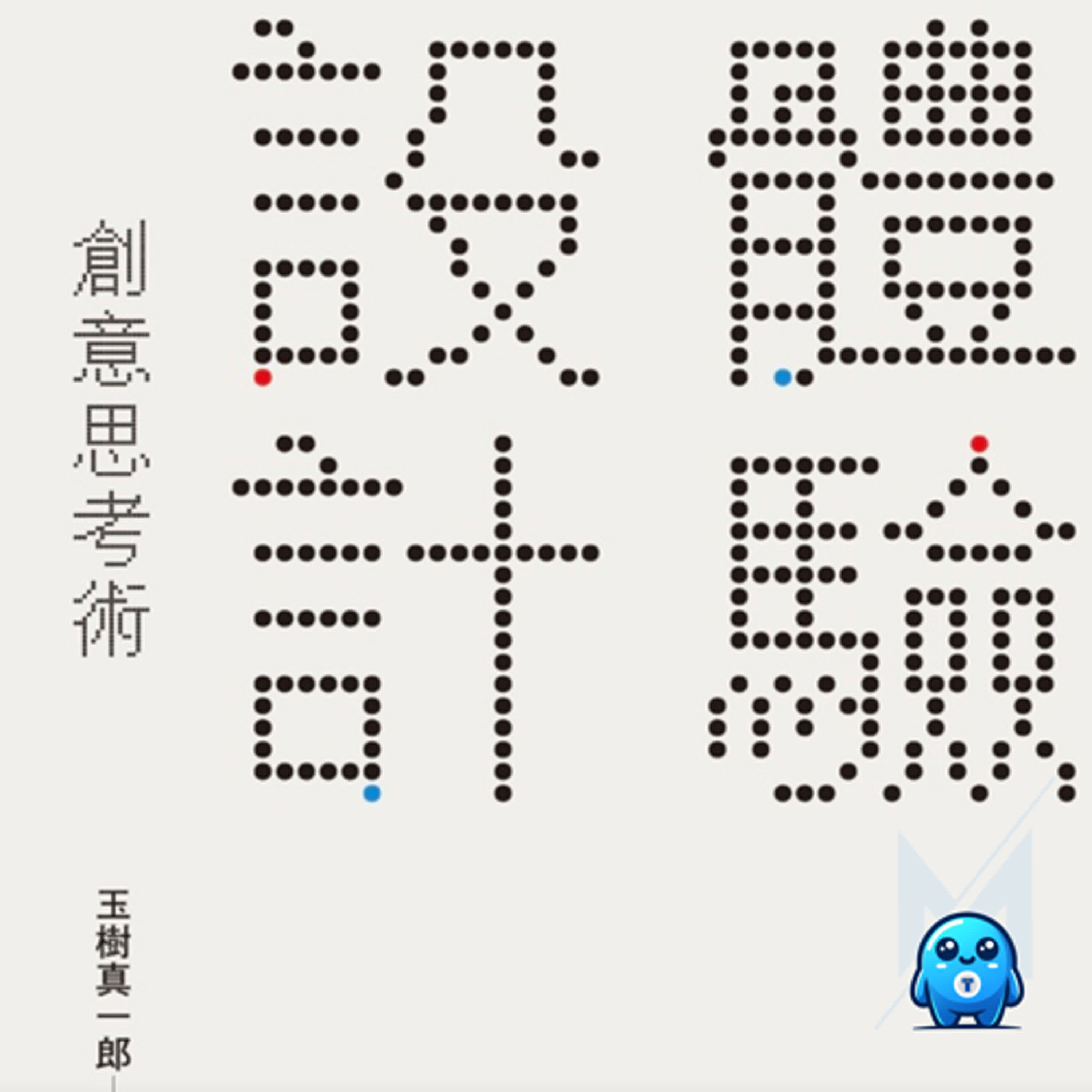 皮克敏、Pokémon、瑪利歐為何會讓人停不下來?任天堂遊戲設計的3個祕密|怪獸科技公司 皮克敏、Pokémon、瑪利歐為何會讓人停不下來?任天堂遊戲設計的3個祕密|怪獸科技公司