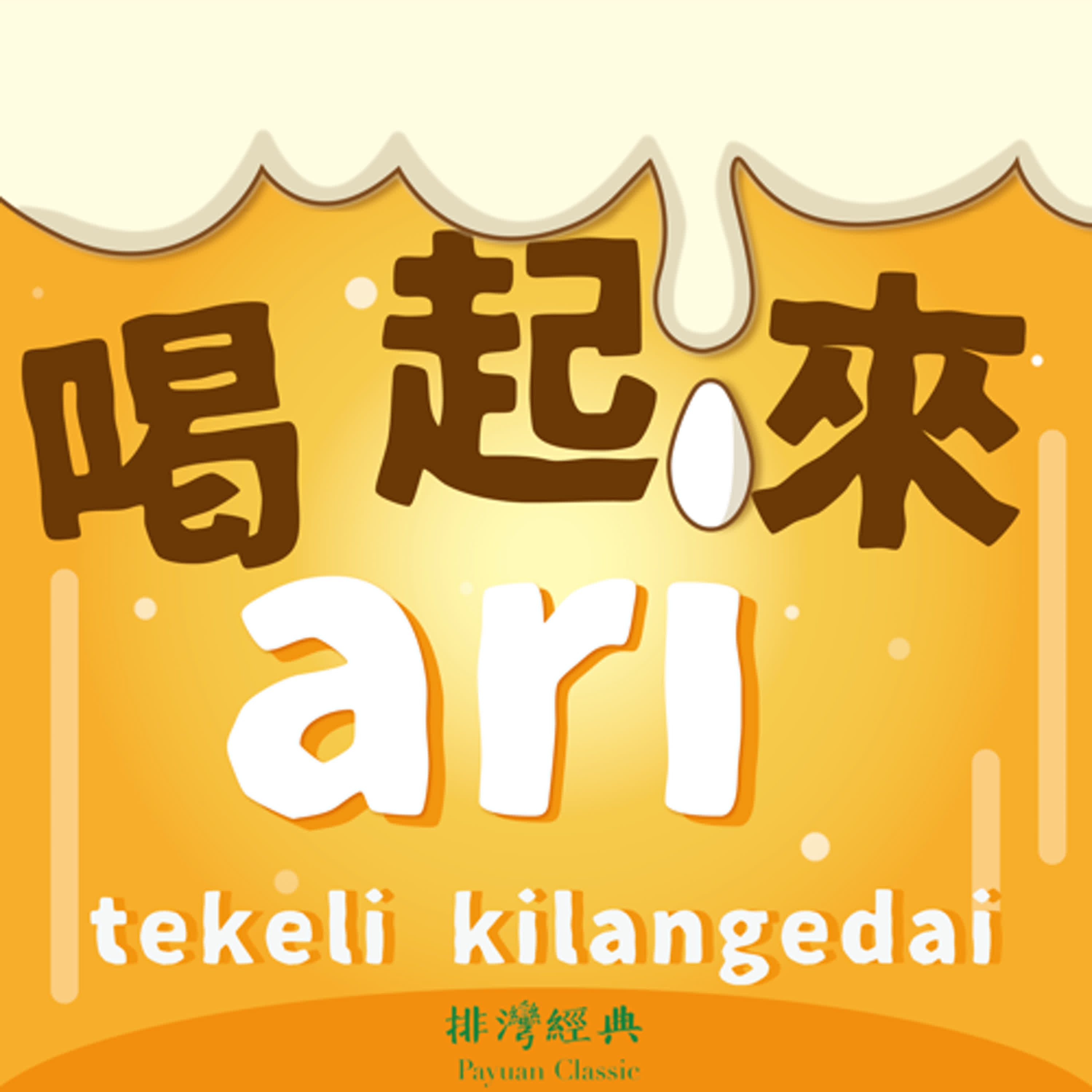 黑白大廚 | 我有料理 你有故事嗎