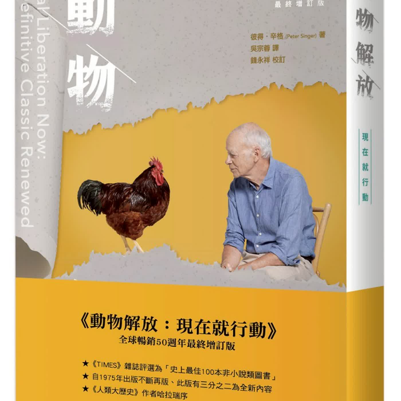 272【動保書房系列36】