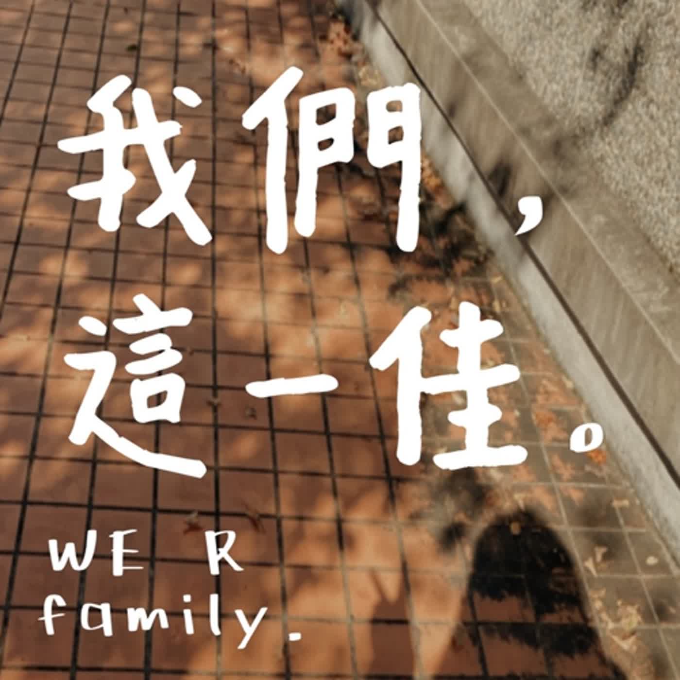 EP9-我婆入伍與內褲里長