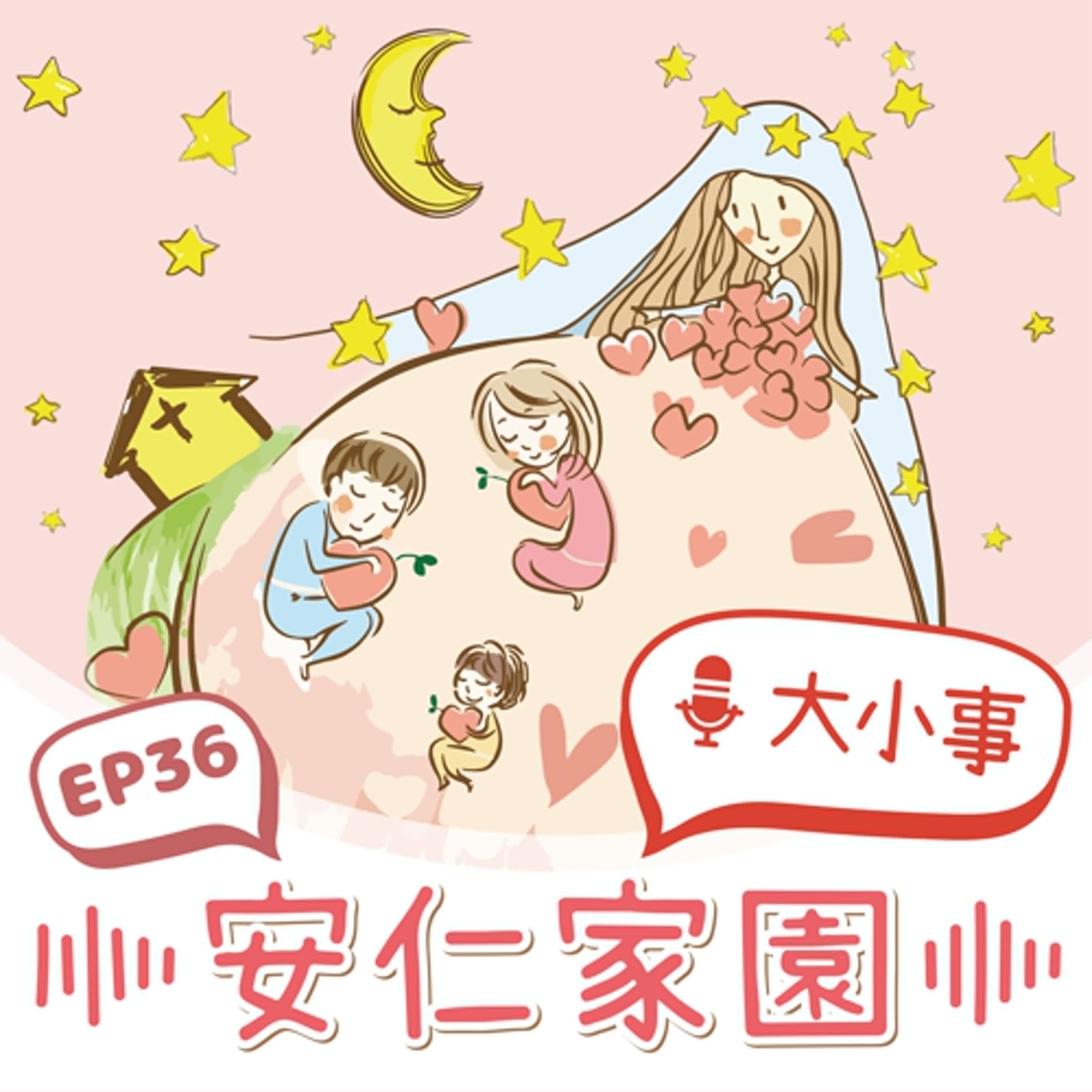 EP36【我們的故事】點一杯手沖的溫度-來『仁』咖啡