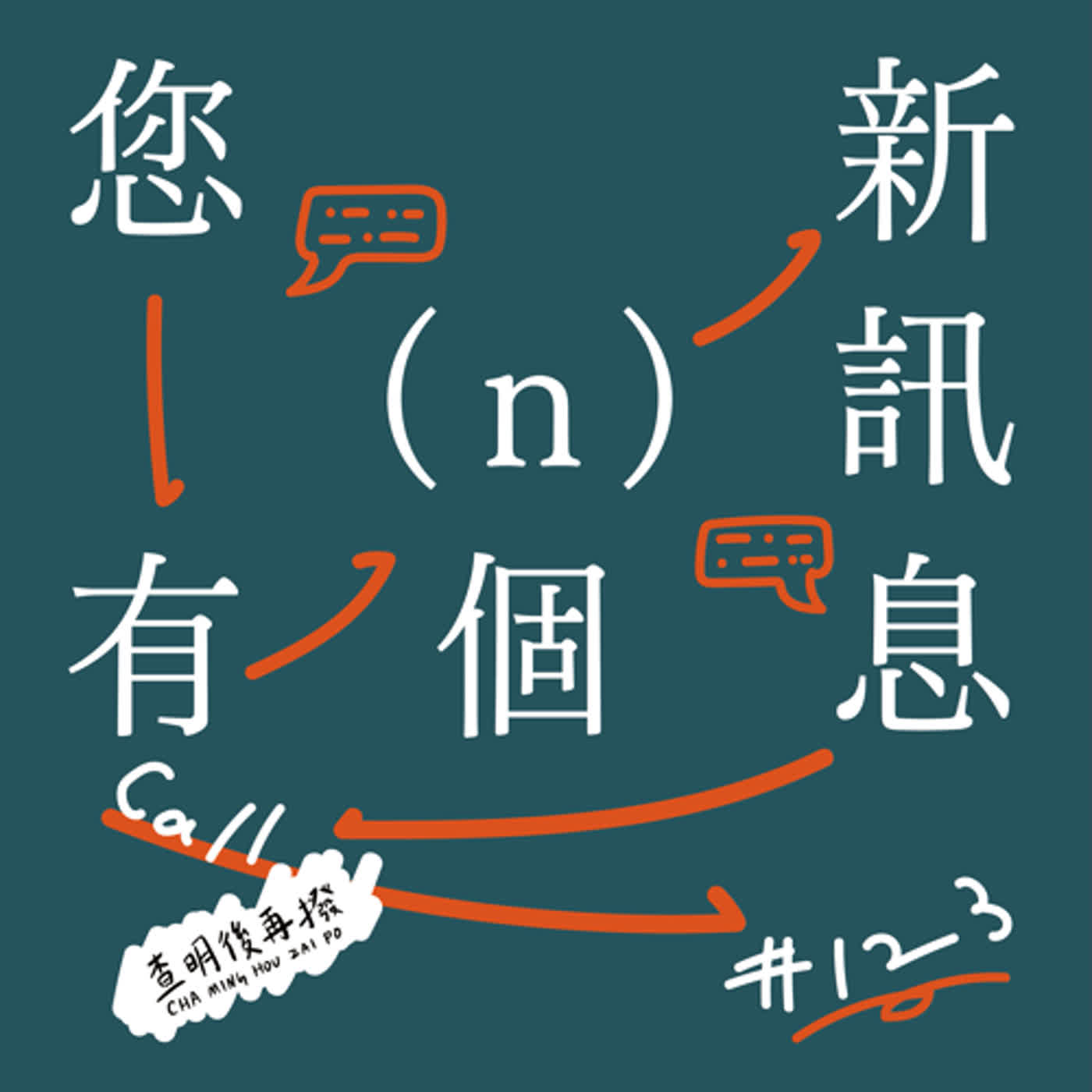 您有( 19 )個新訊息 - 海腸的模樣就像包O 您有( 19 )個新訊息 - 海腸的模樣就像包O