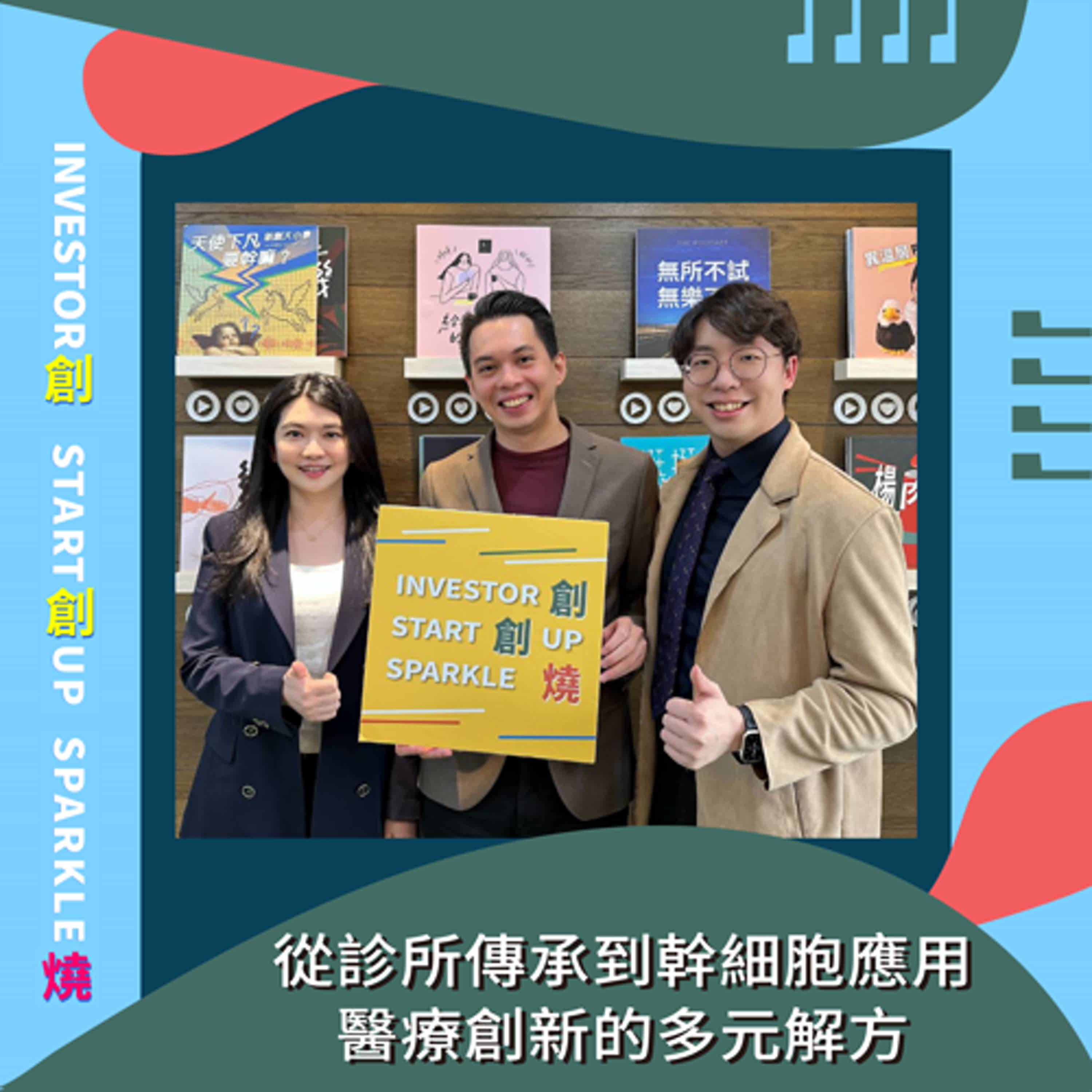 創創燒