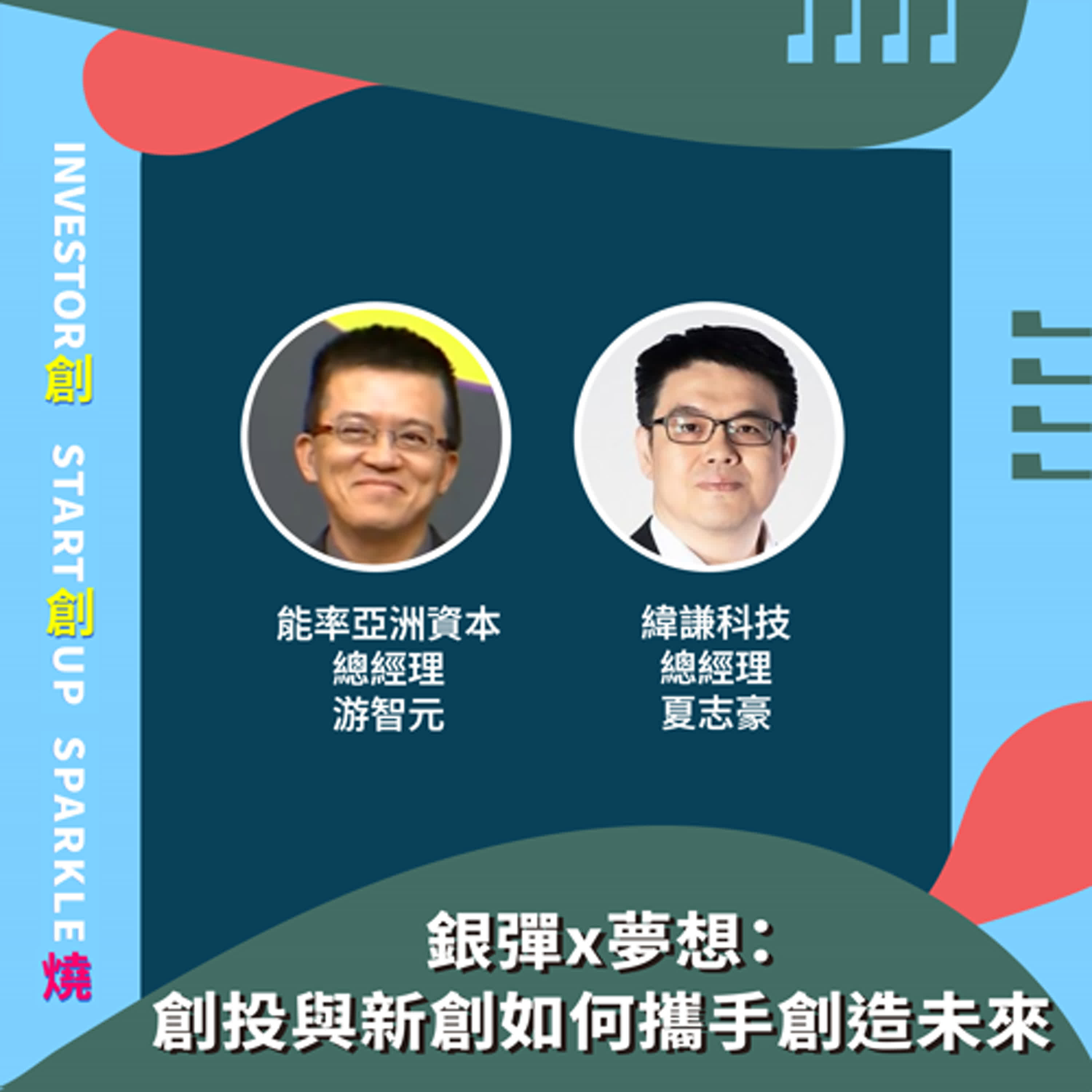 創創燒