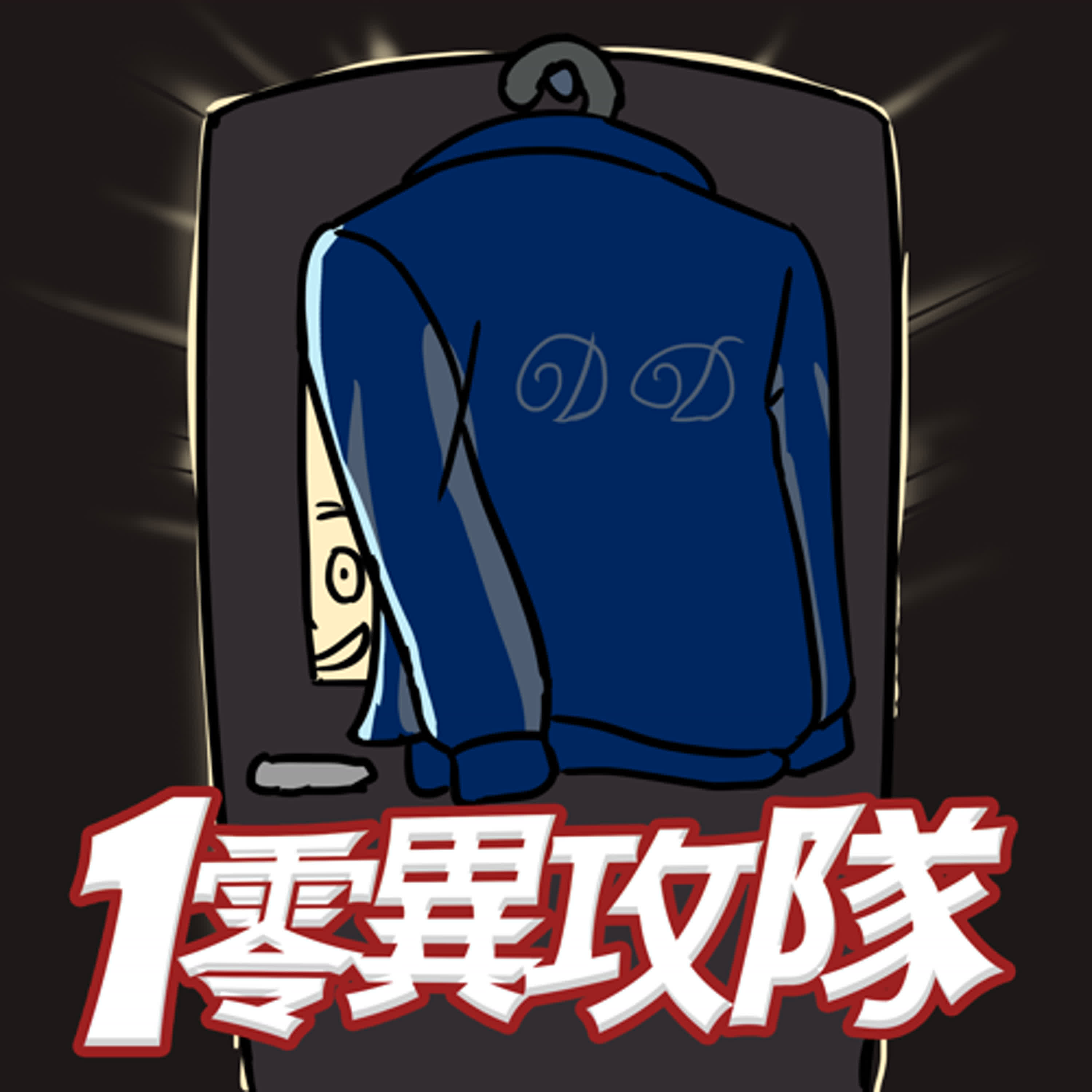 SP22 光明街不會消失但U2會 ft.凱爸