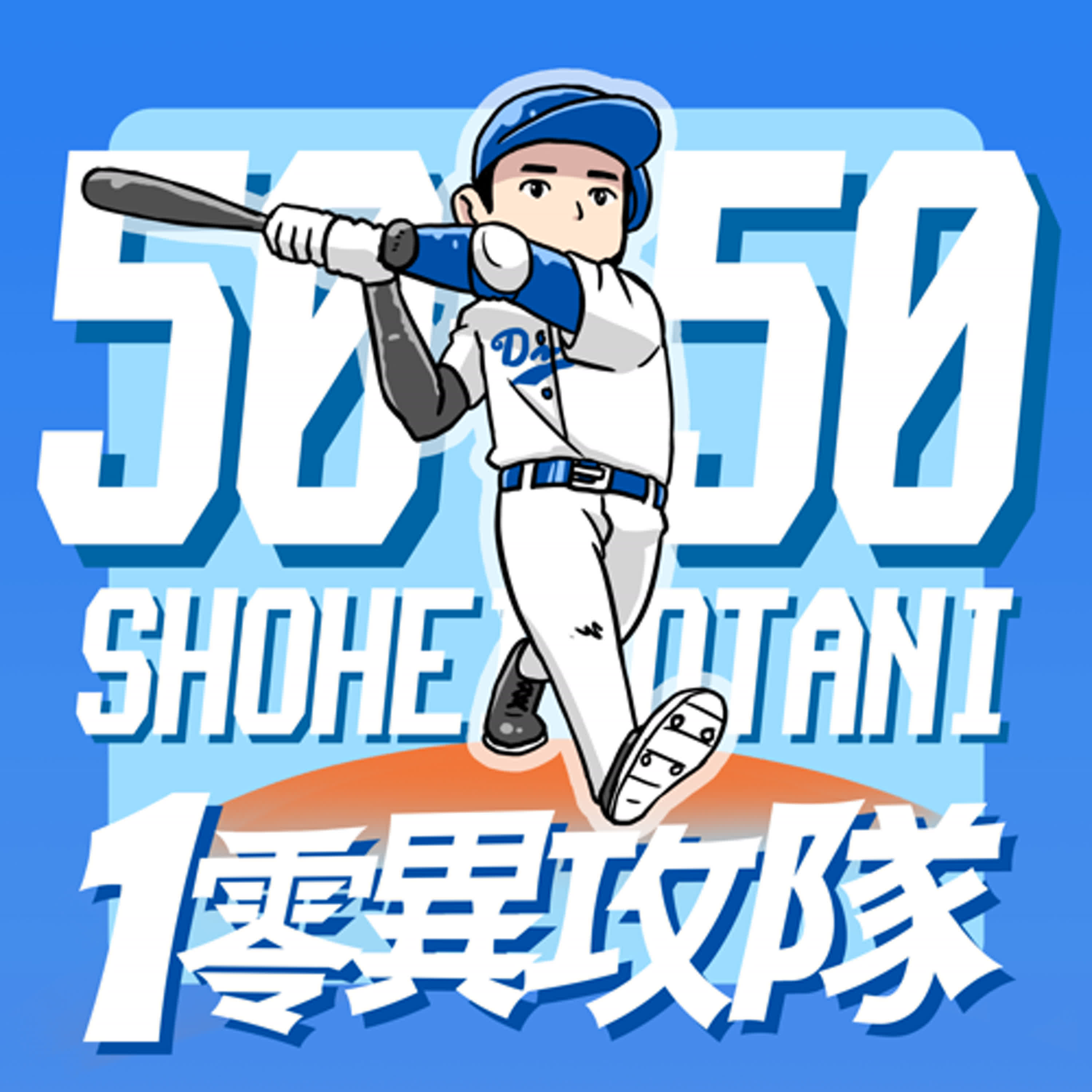 EP105 主角威能