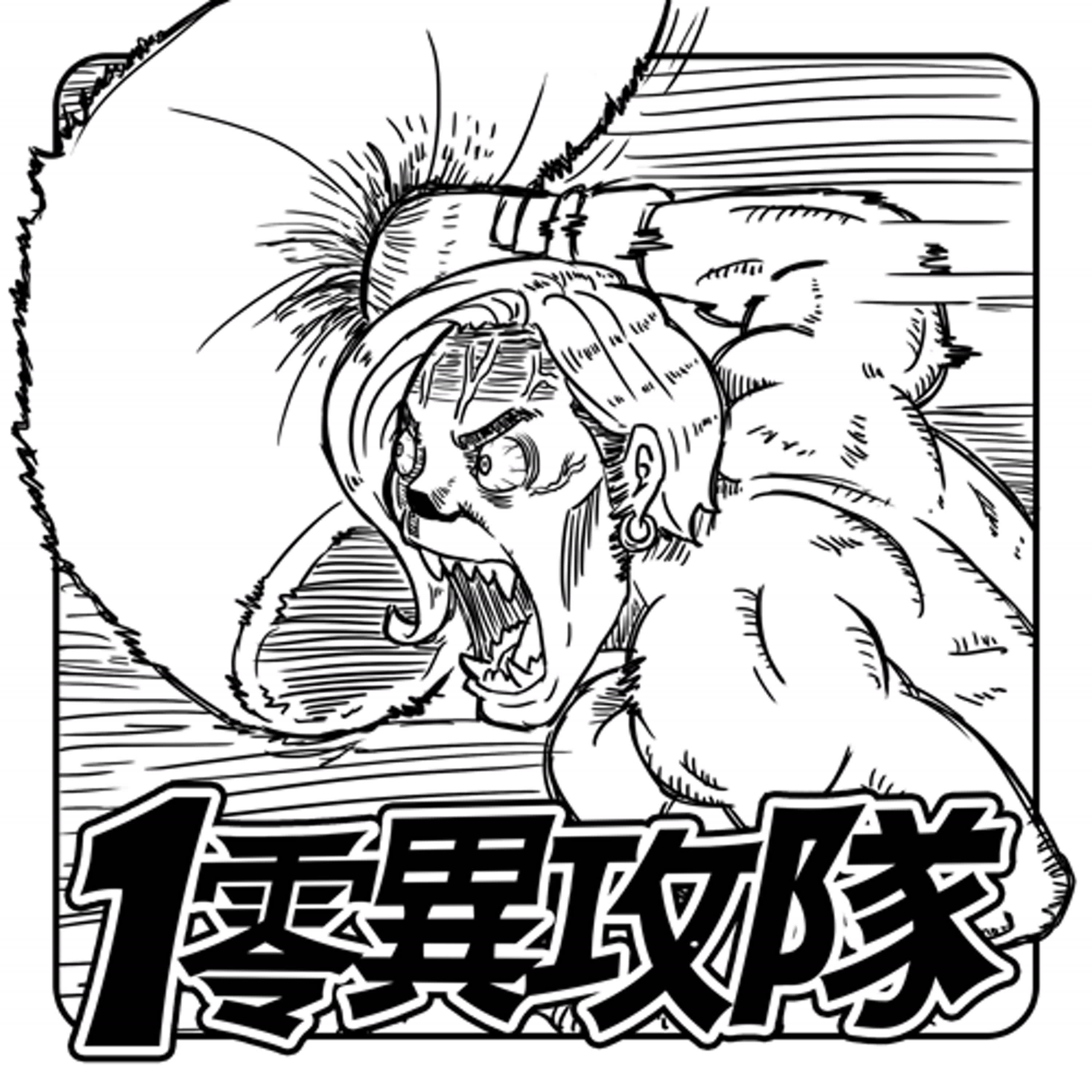 EP108 要爆了💥