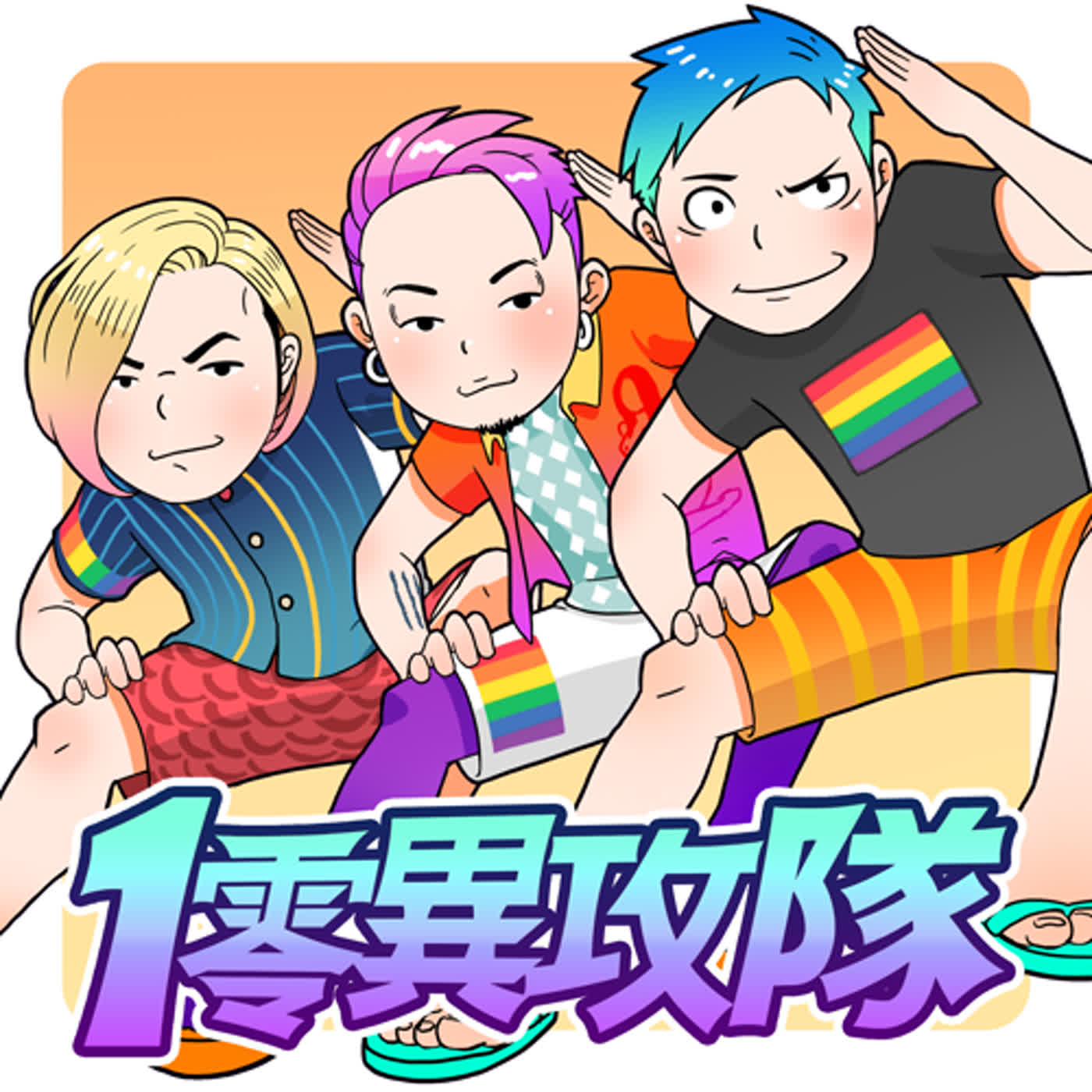 EP12 1零異第六感 | Night其實是寵物溝通師 episode artwork