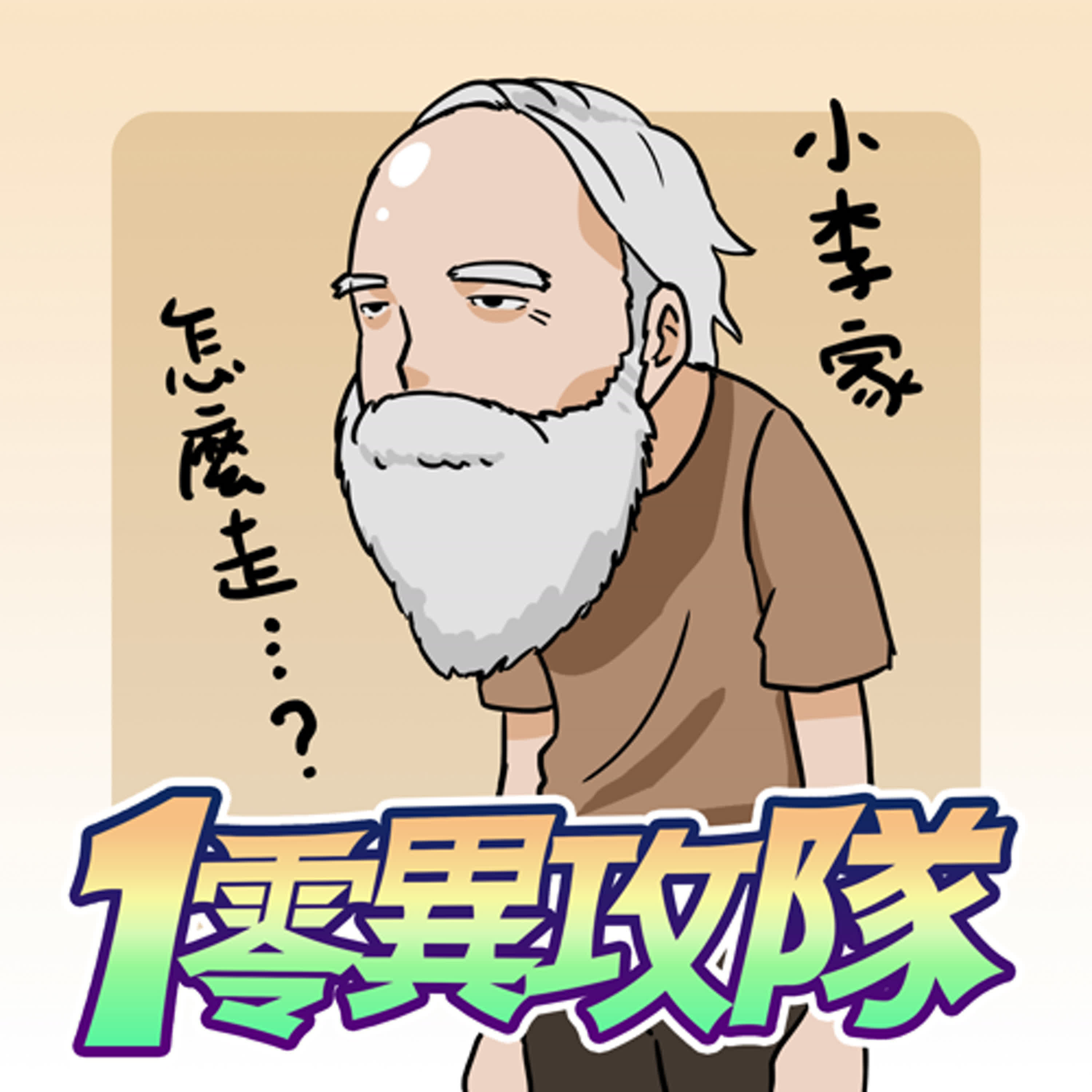 SP25 也太久 SP25 也太久