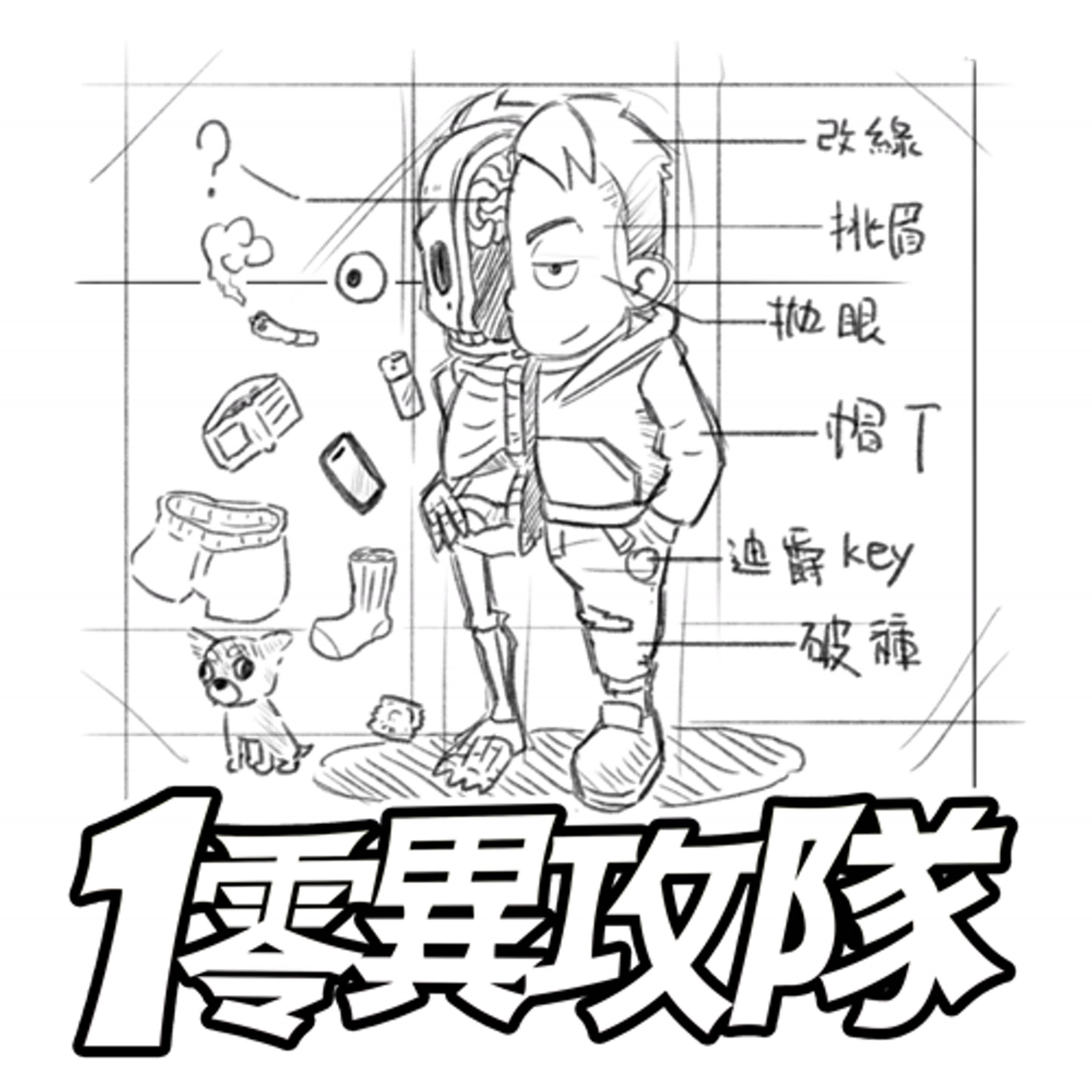 EP111 理解分解再構築
