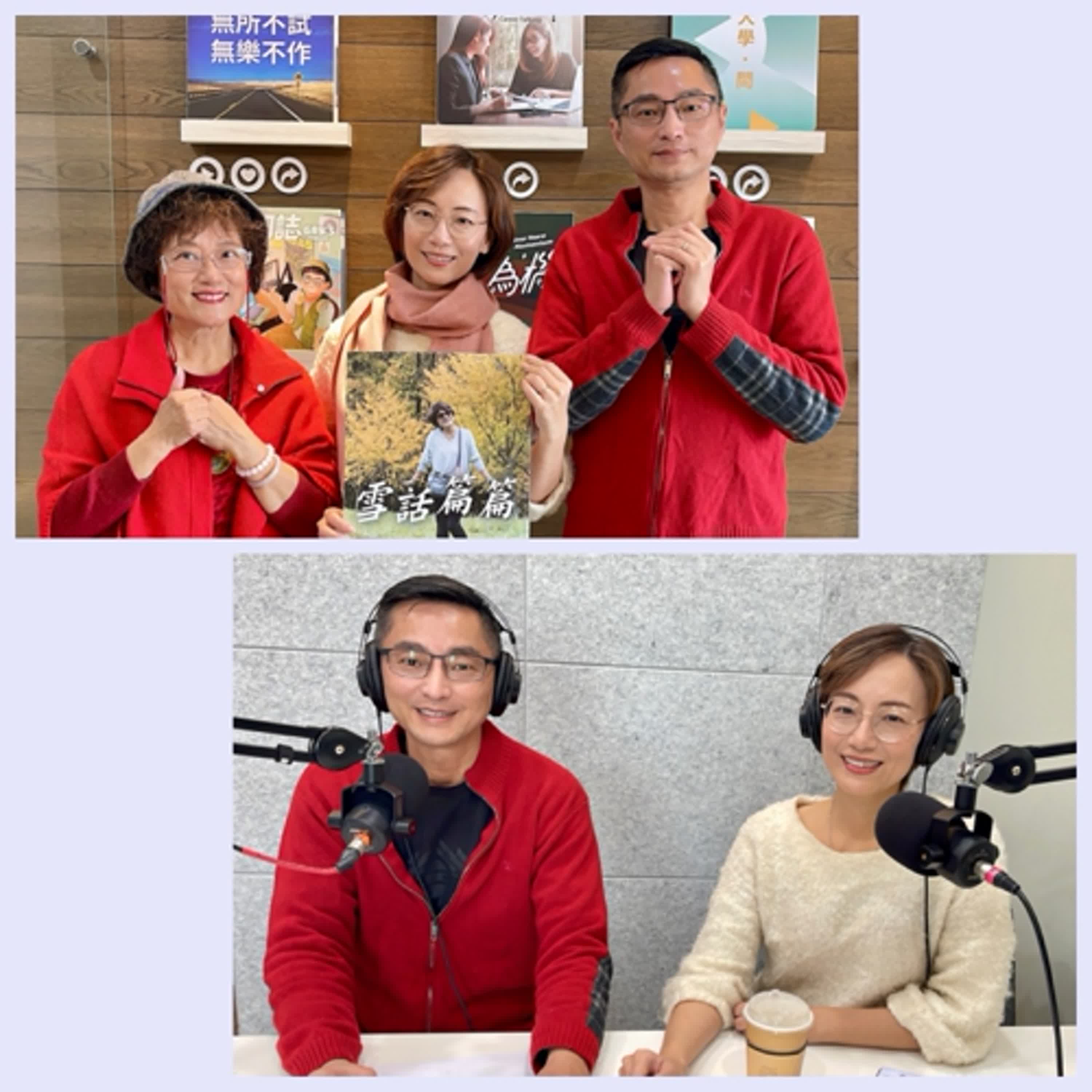 EP.61｜「為什麼推廣時尚新氣功」feat.丹道協會前副理事長/全真龍門第15代弟子~王師兄與太太~Melody